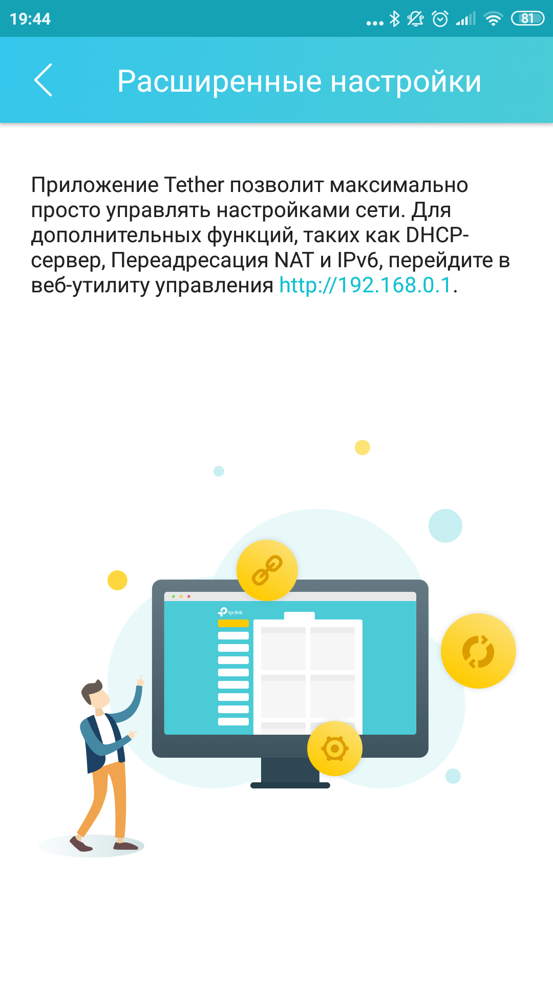 Test TP-Link Archer AX10 : Routeur Wi-Fi 6 moins cher que 50 €-82