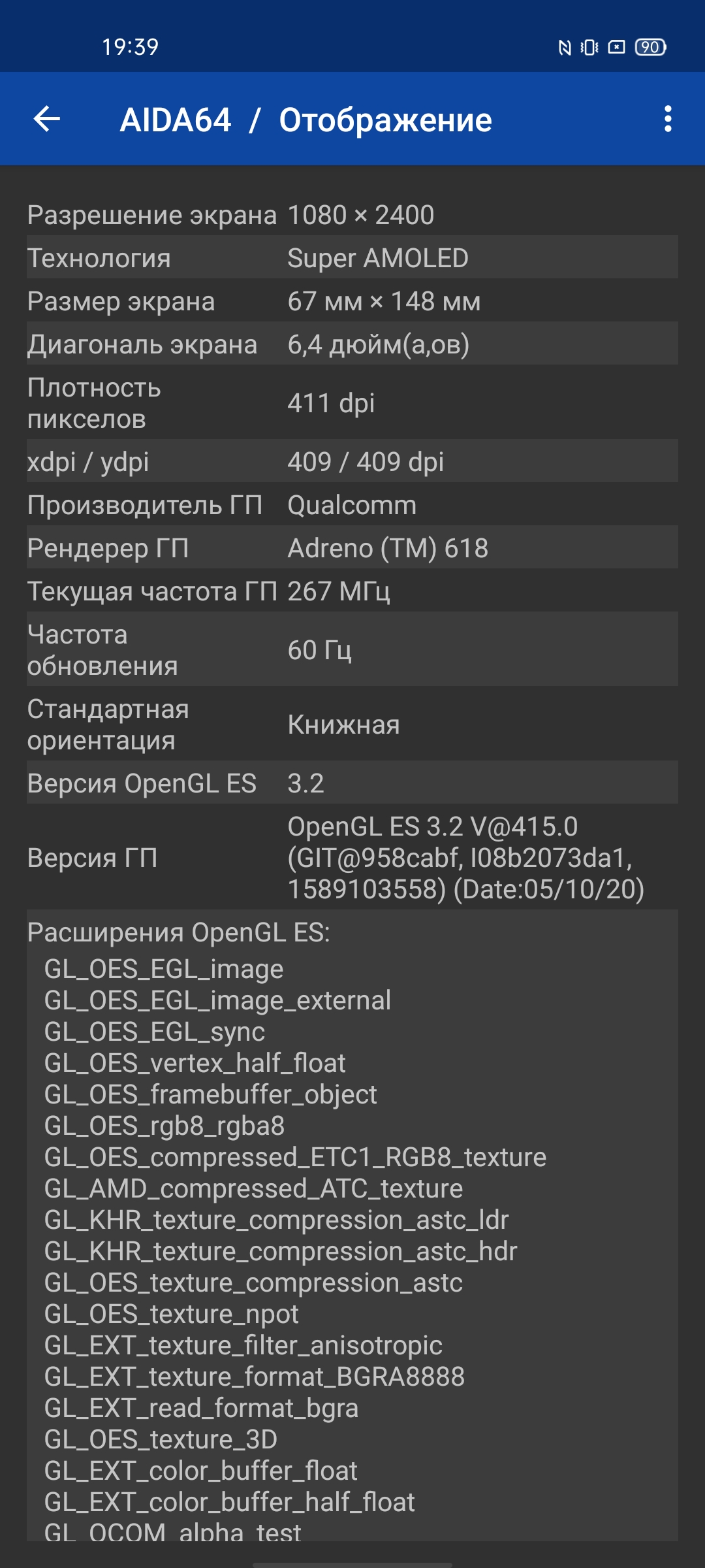 Обзор realme 7 Pro: AMOLED-дисплей, Snapdragon, NFC и молниеносная зарядка-121