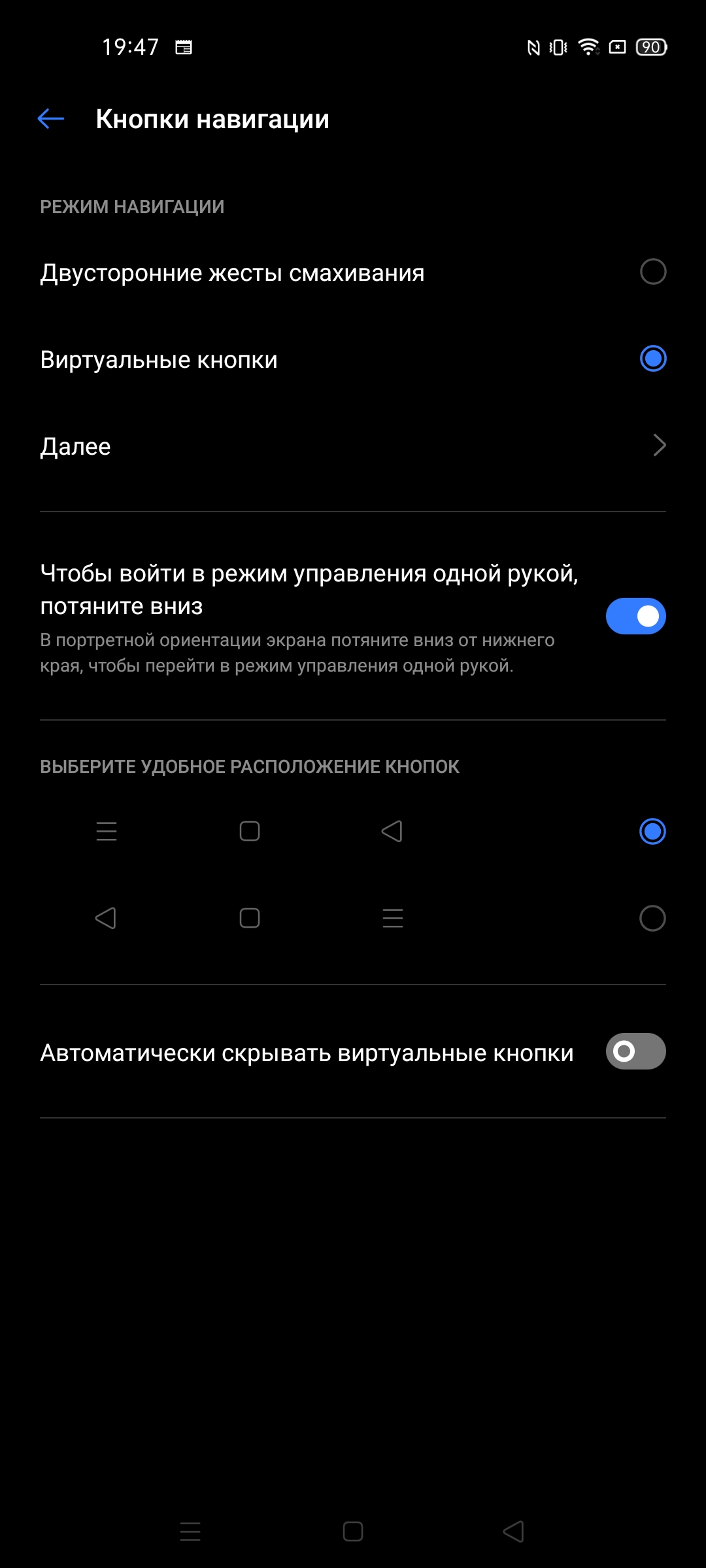 Обзор realme 7 Pro: AMOLED-дисплей, Snapdragon, NFC и молниеносная зарядка-249