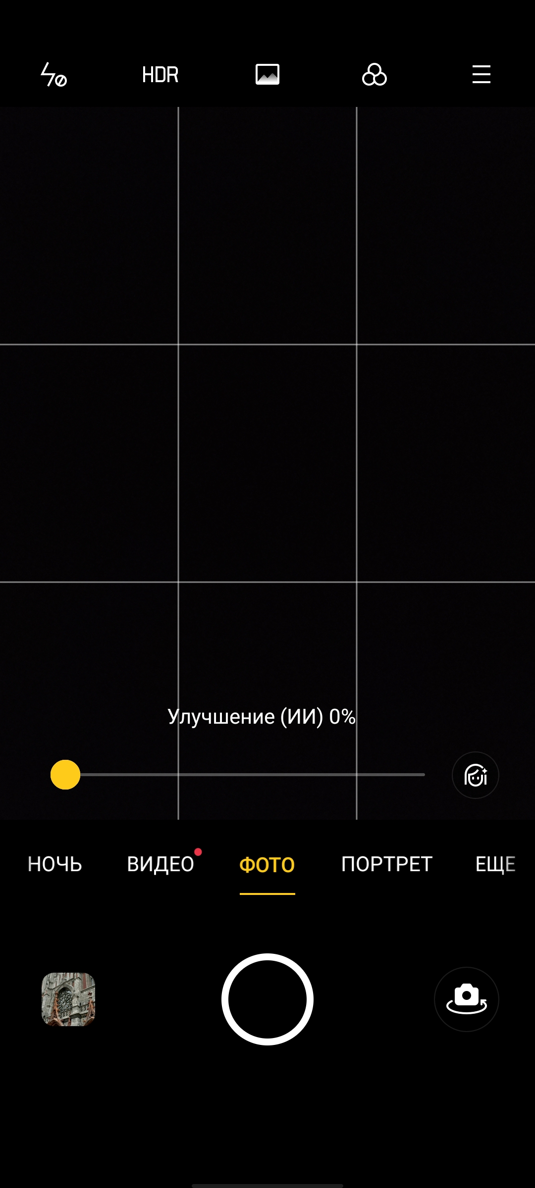 Обзор OPPO Reno4 Pro: расплата за быструю зарядку-322