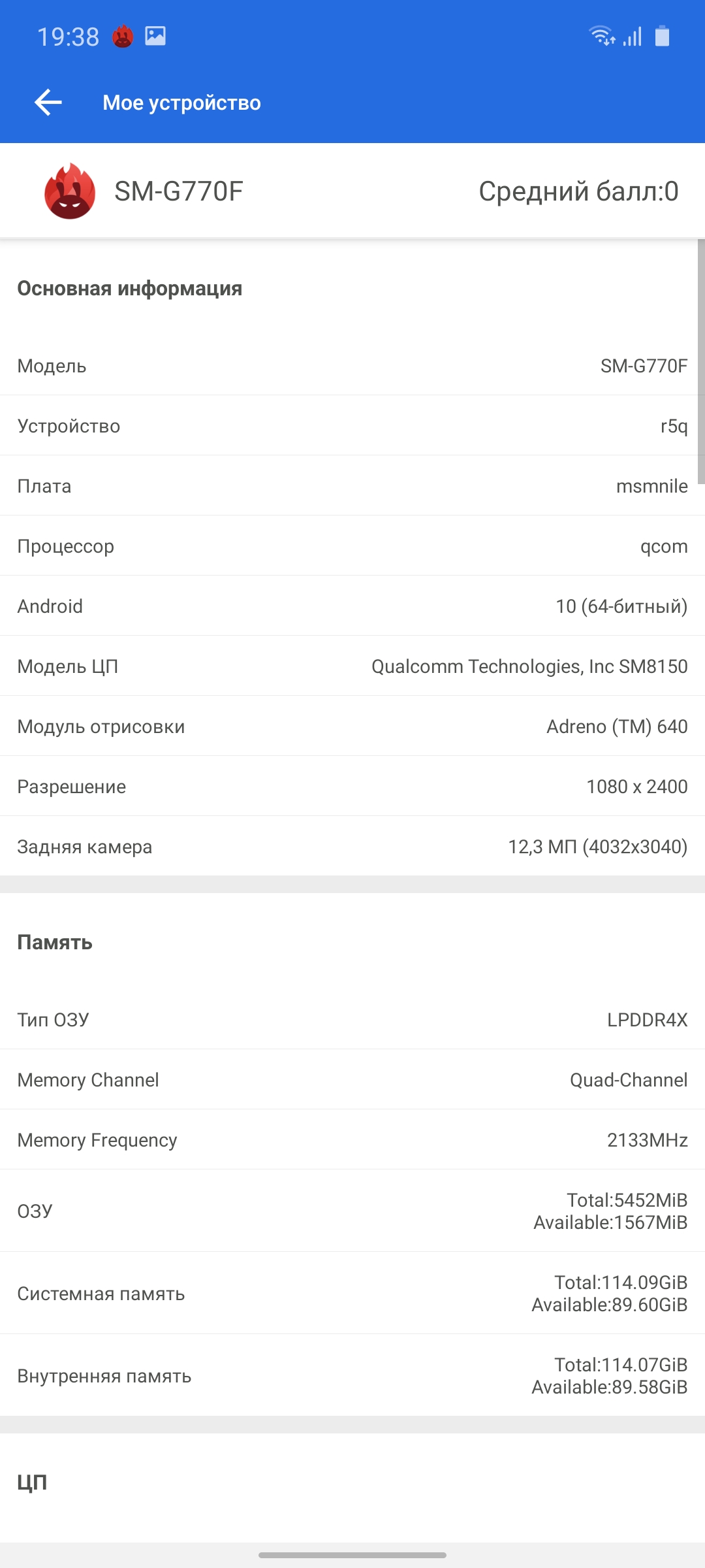 Огляд Samsung Galaxy S10 Lite: флагман на мінімалках-61