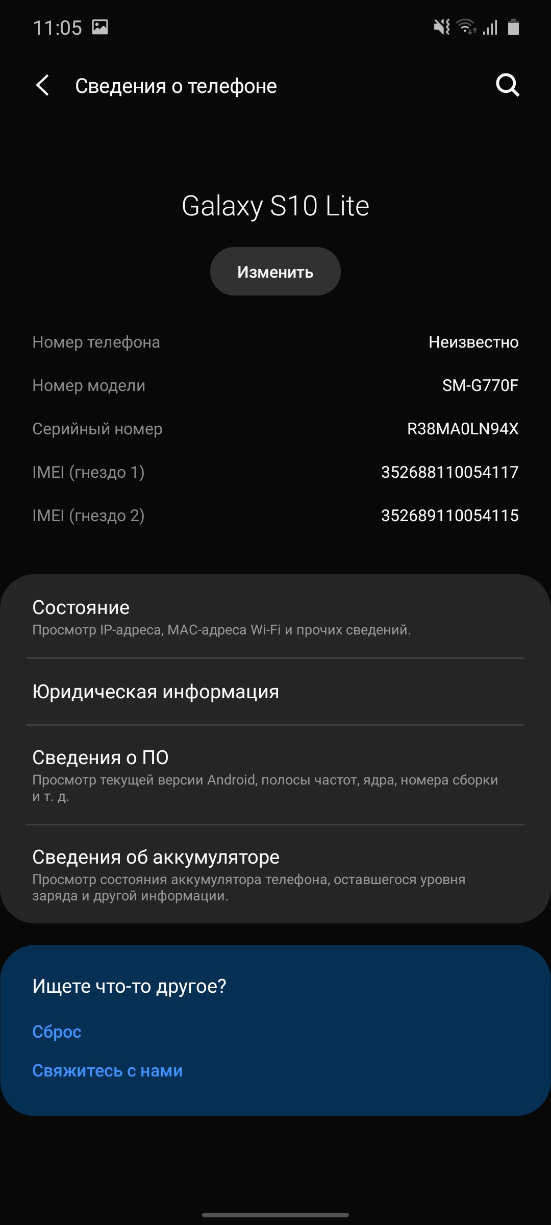 Огляд Samsung Galaxy S10 Lite: флагман на мінімалках-139