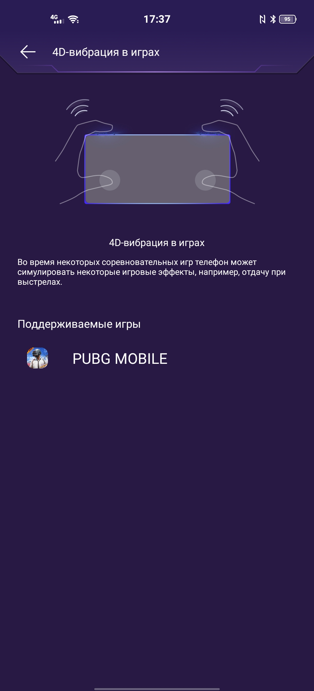 Обзор смартфона vivo X50: универсальная квадрокамера и AMOLED-дисплей на 90 Гц-191