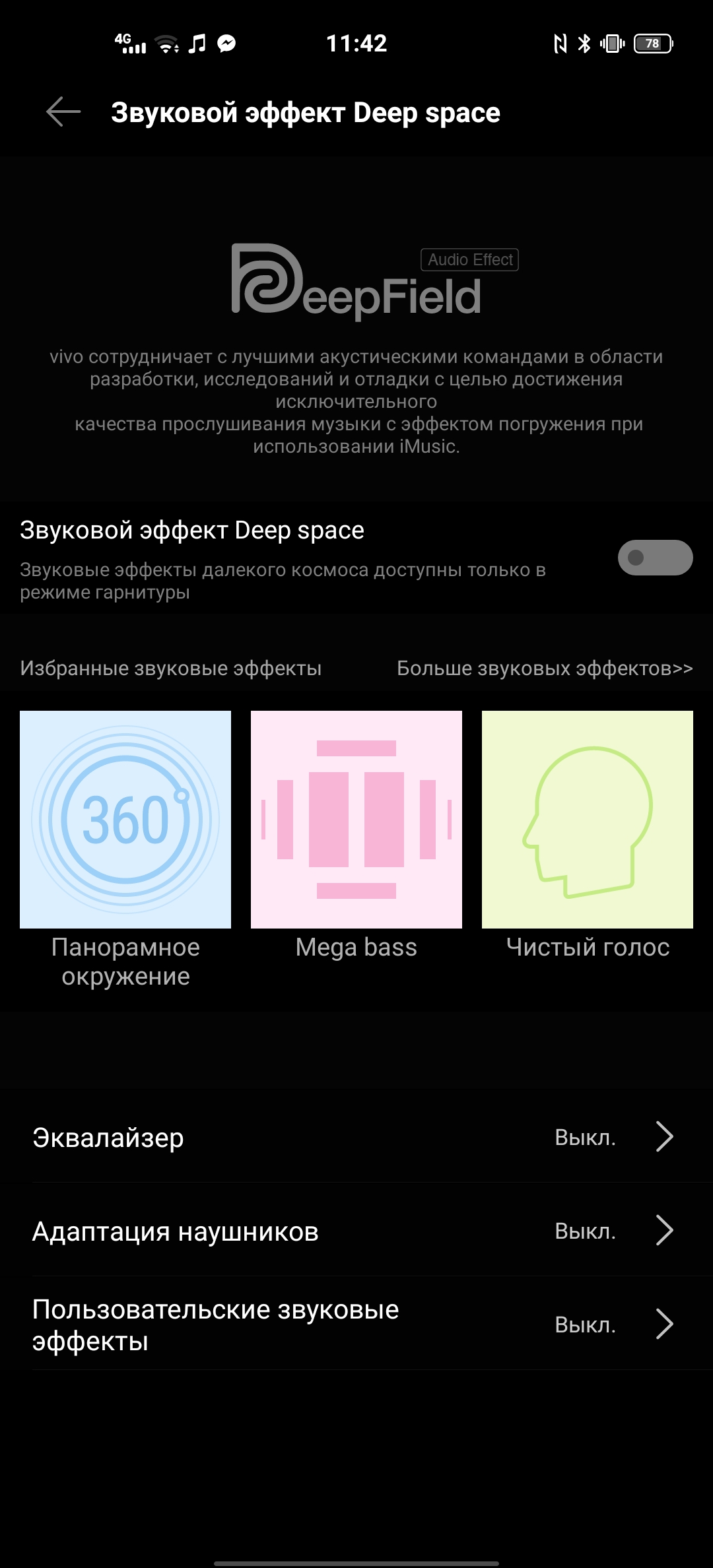 Обзор смартфона vivo X50: универсальная квадрокамера и AMOLED-дисплей на 90 Гц-209
