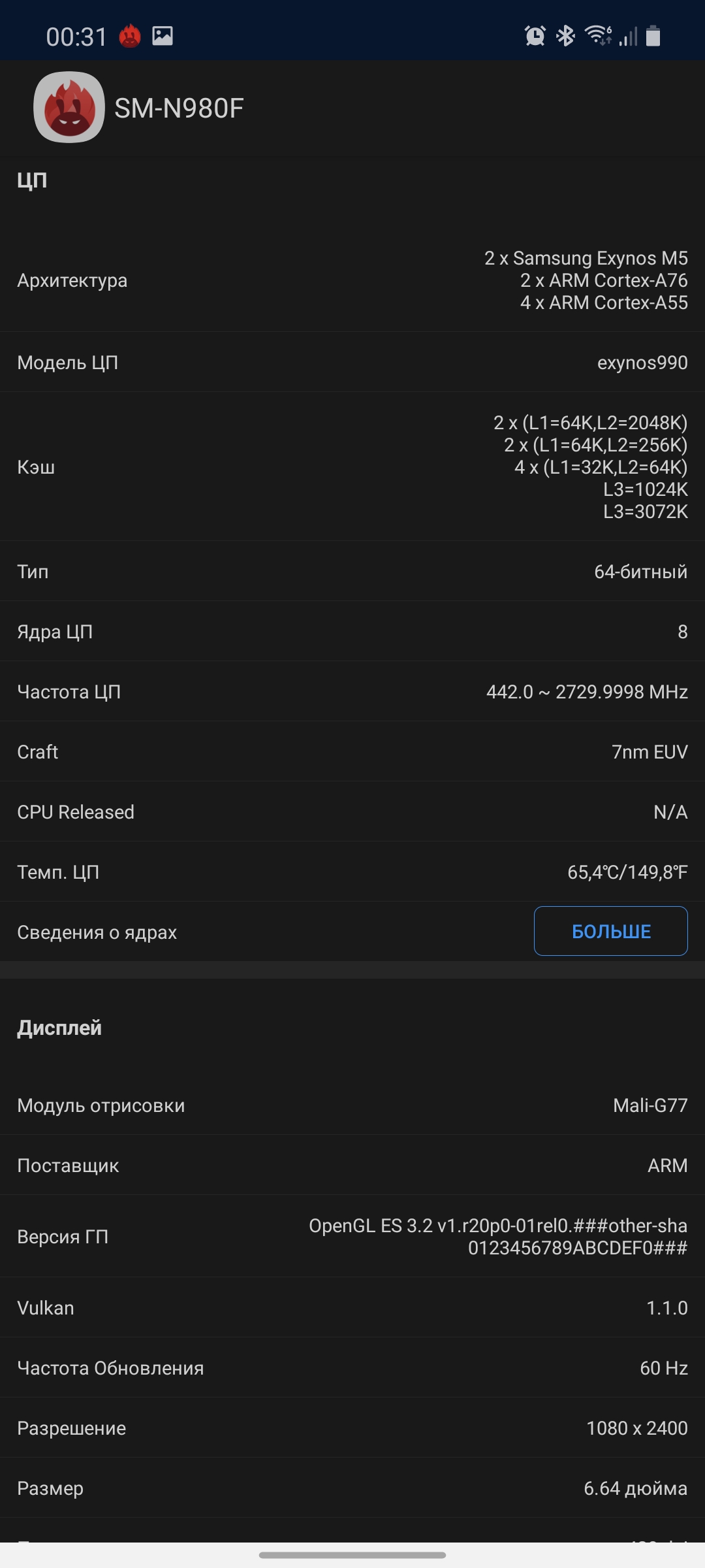 Обзор Samsung Galaxy Note20: у нас с собой было три камеры, стилус и пластиковый корпус-77