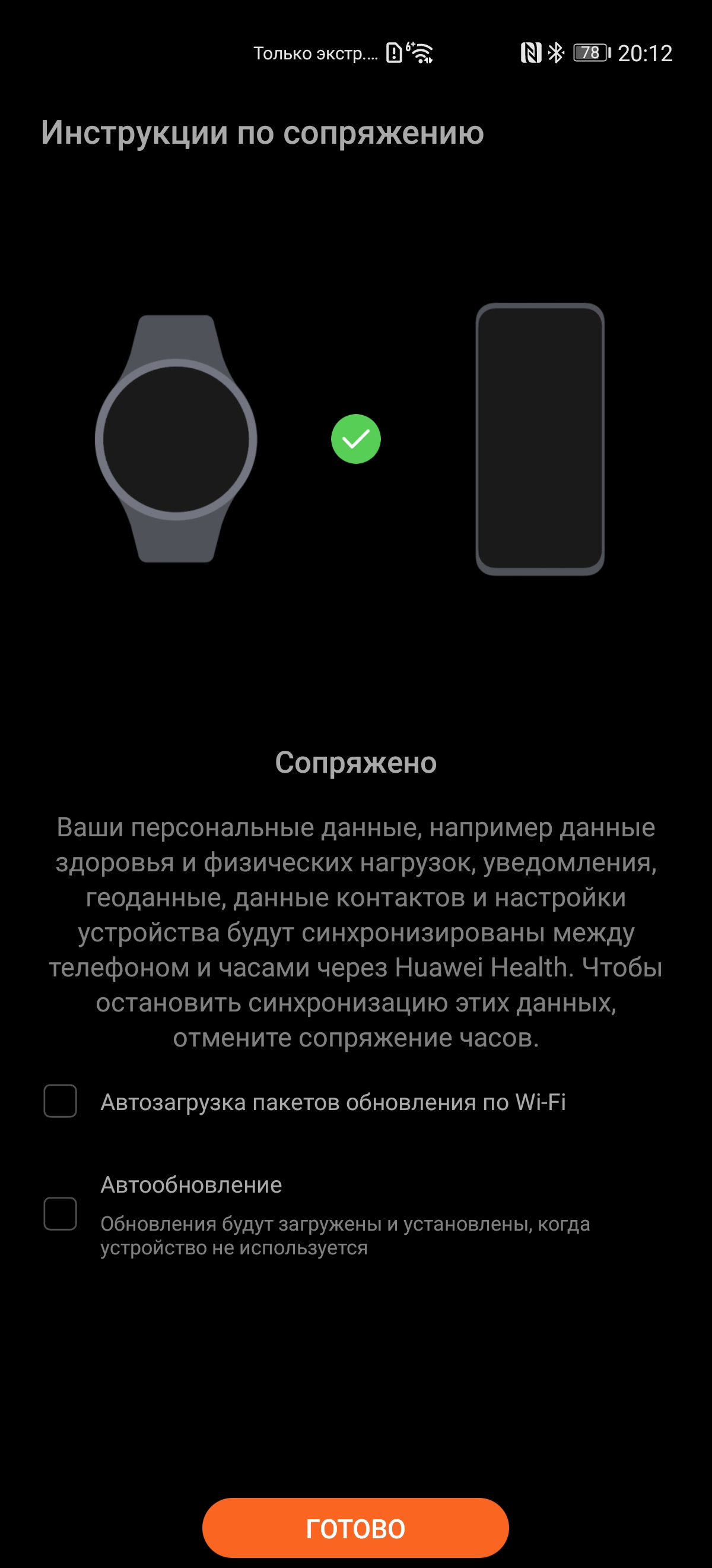 Обзор Huawei Watch Fit: виртуальный тренер на запястье-110