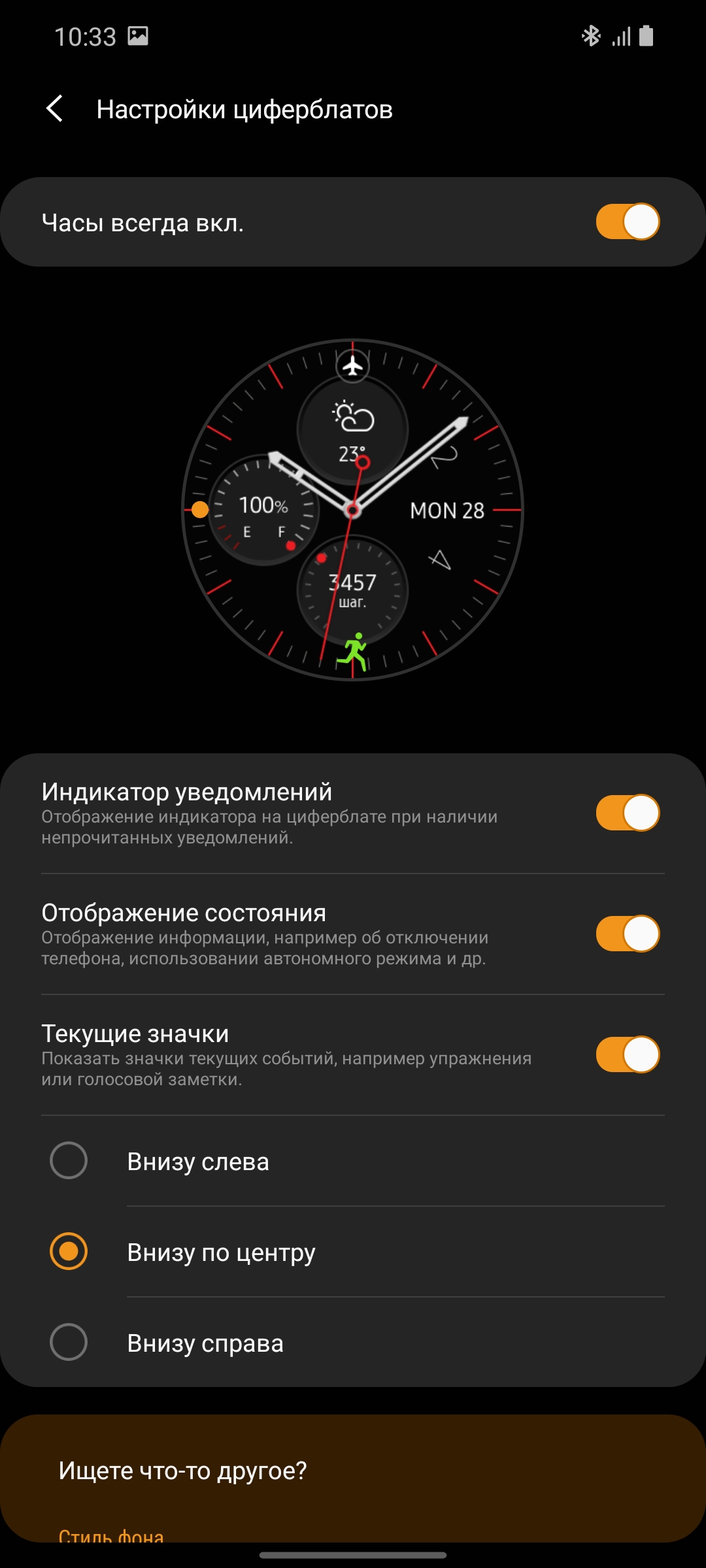 Обзор Samsung Galaxy Watch3: флагманские умные часы с классическим дизайном-192