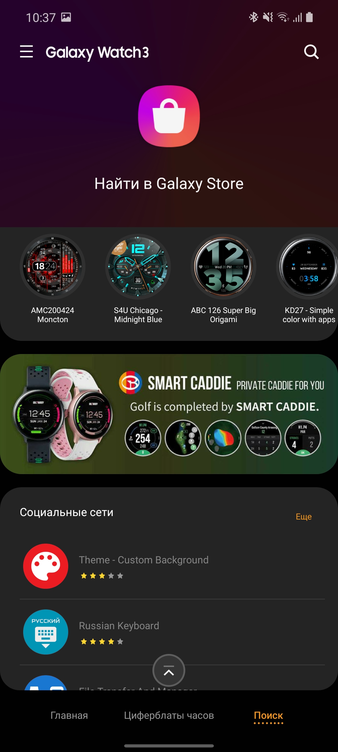 Обзор Samsung Galaxy Watch3: флагманские умные часы с классическим дизайном-211 Обзор Samsung Galaxy Watch3: флагманские умные часы с классическим дизайном-211
