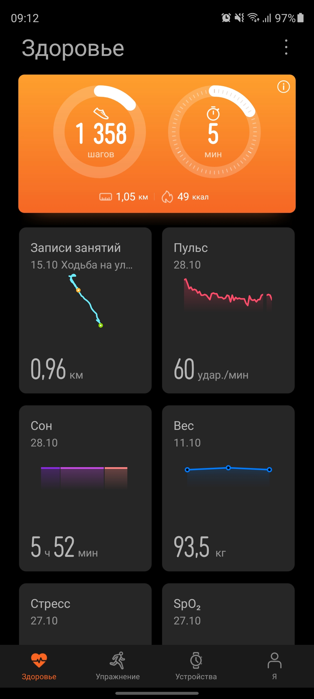 Обзор Huawei Watch Fit: виртуальный тренер на запястье-114