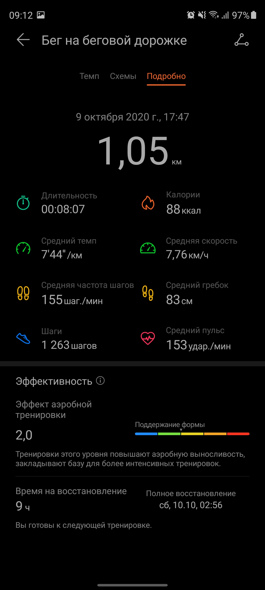 Обзор Huawei Watch Fit: виртуальный тренер на запястье-116
