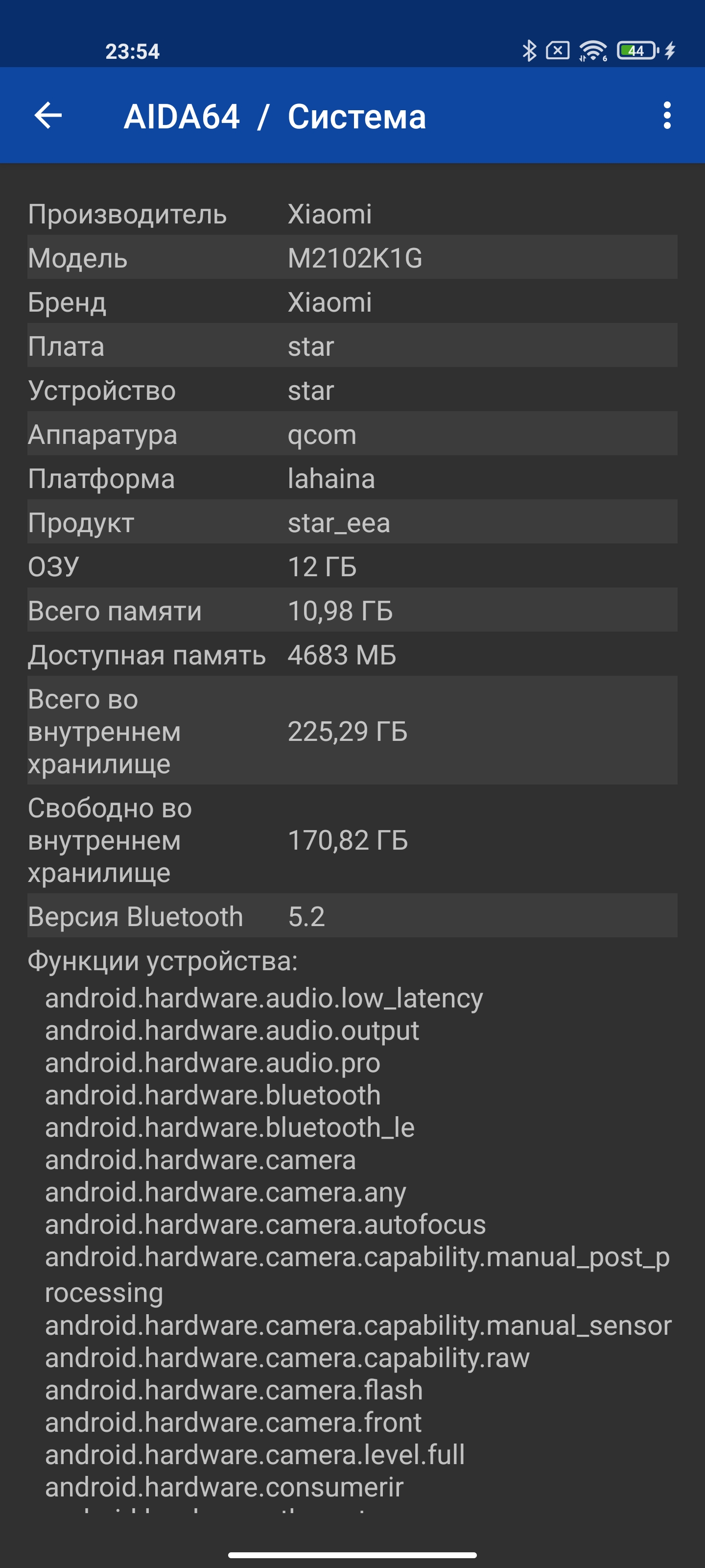 Обзор Xiaomi Mi 11 Ultra: первый уберфлагман от производителя «народных» смартфонов-114