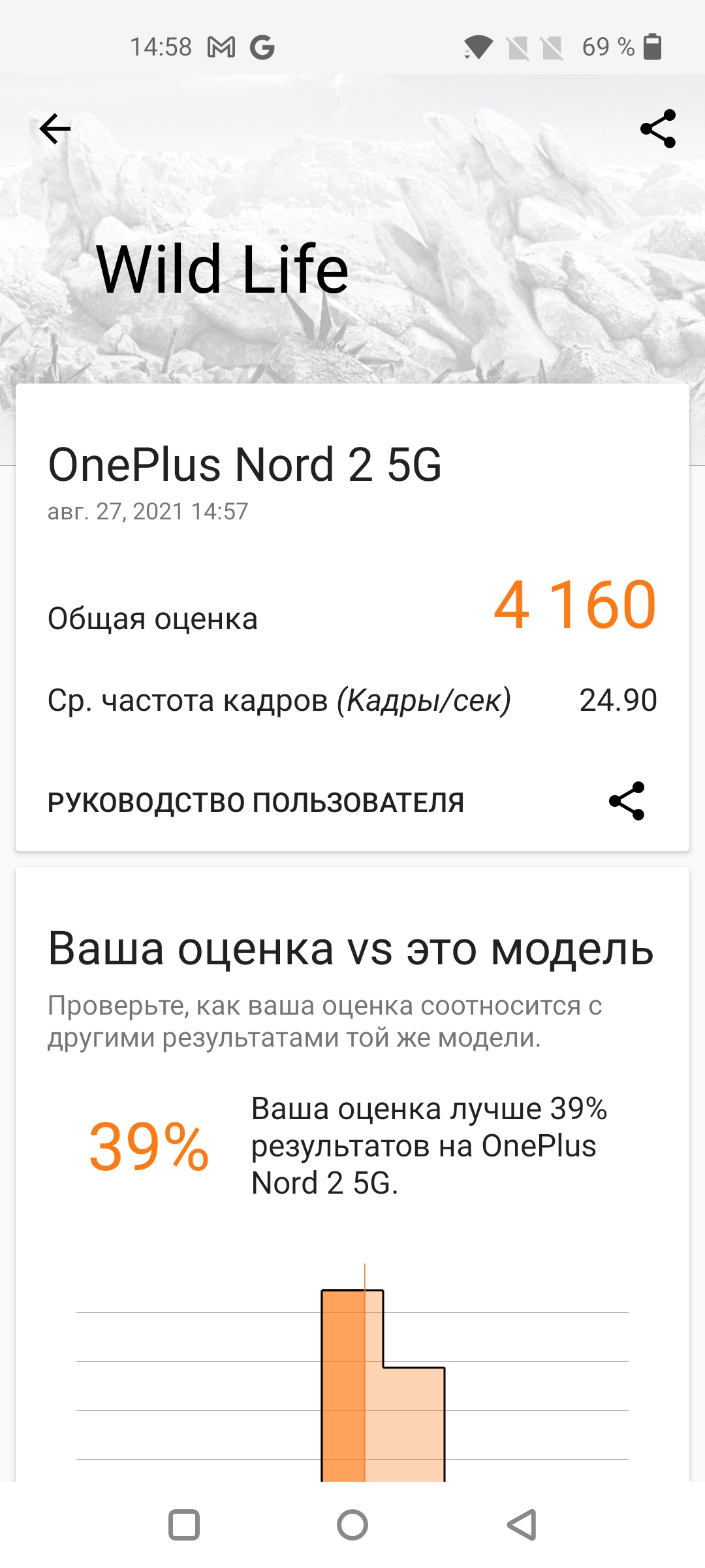 Обзор смартфона Oneplus Nord 2: зарядка за 35 минут и лучшая камера в своем классе-48