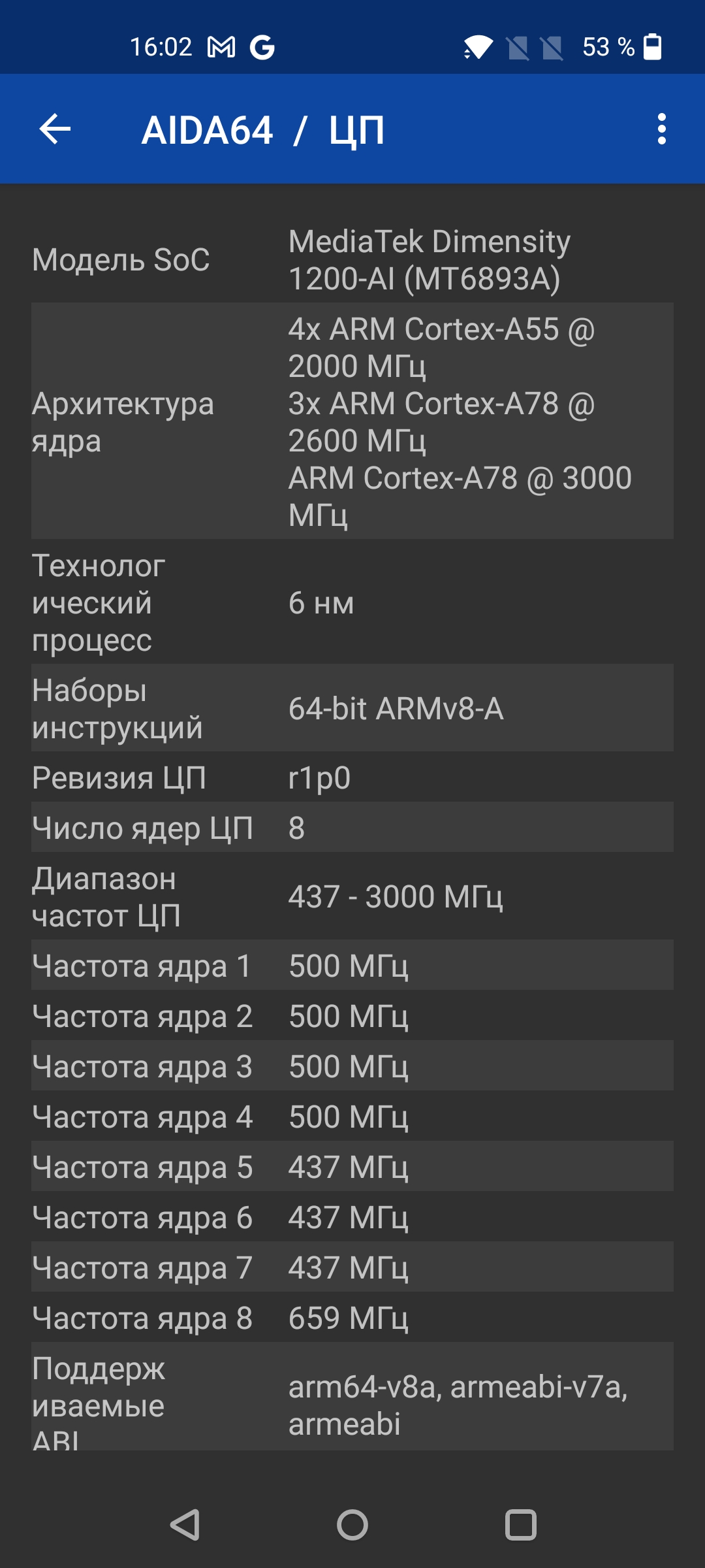 Обзор смартфона Oneplus Nord 2: зарядка за 35 минут и лучшая камера в своем классе-77