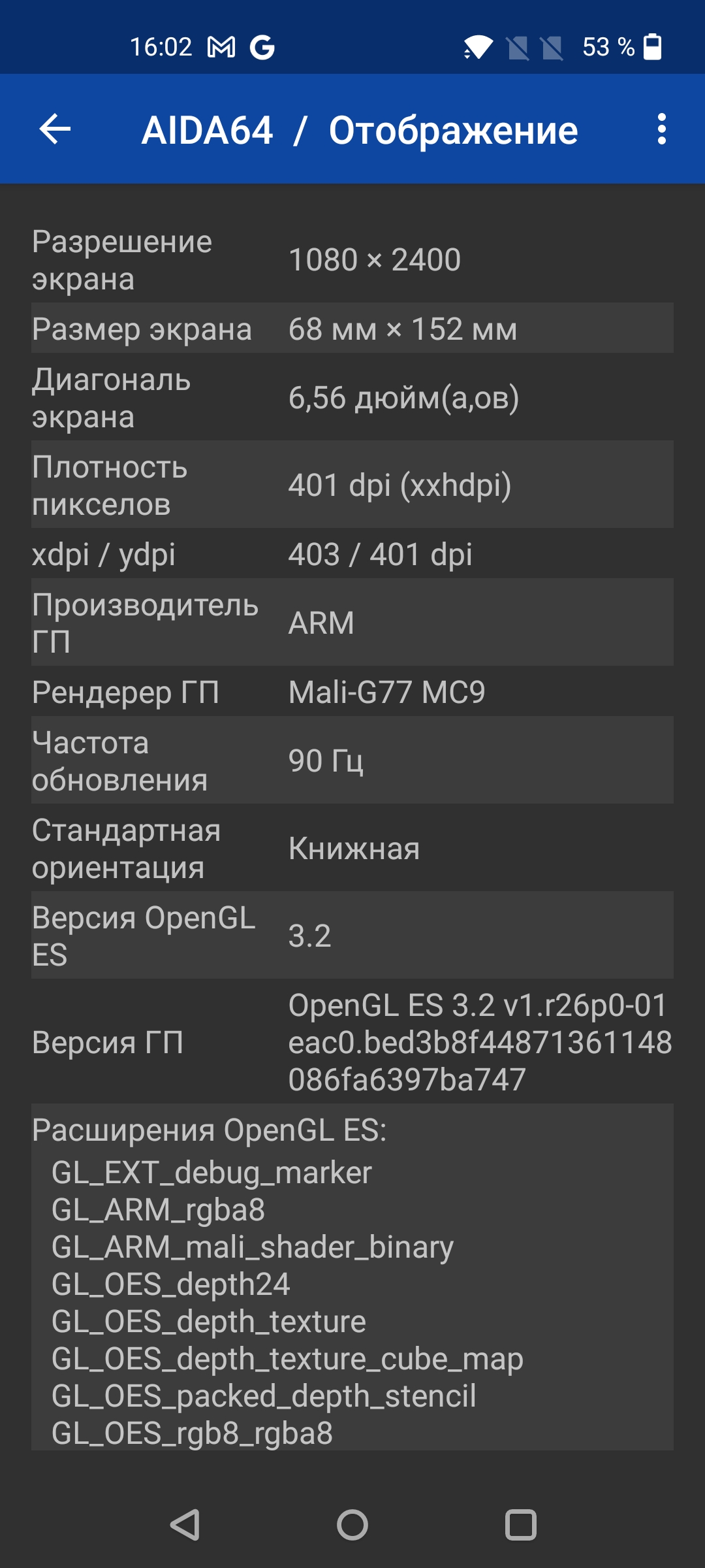 Обзор смартфона Oneplus Nord 2: зарядка за 35 минут и лучшая камера в своем классе-78
