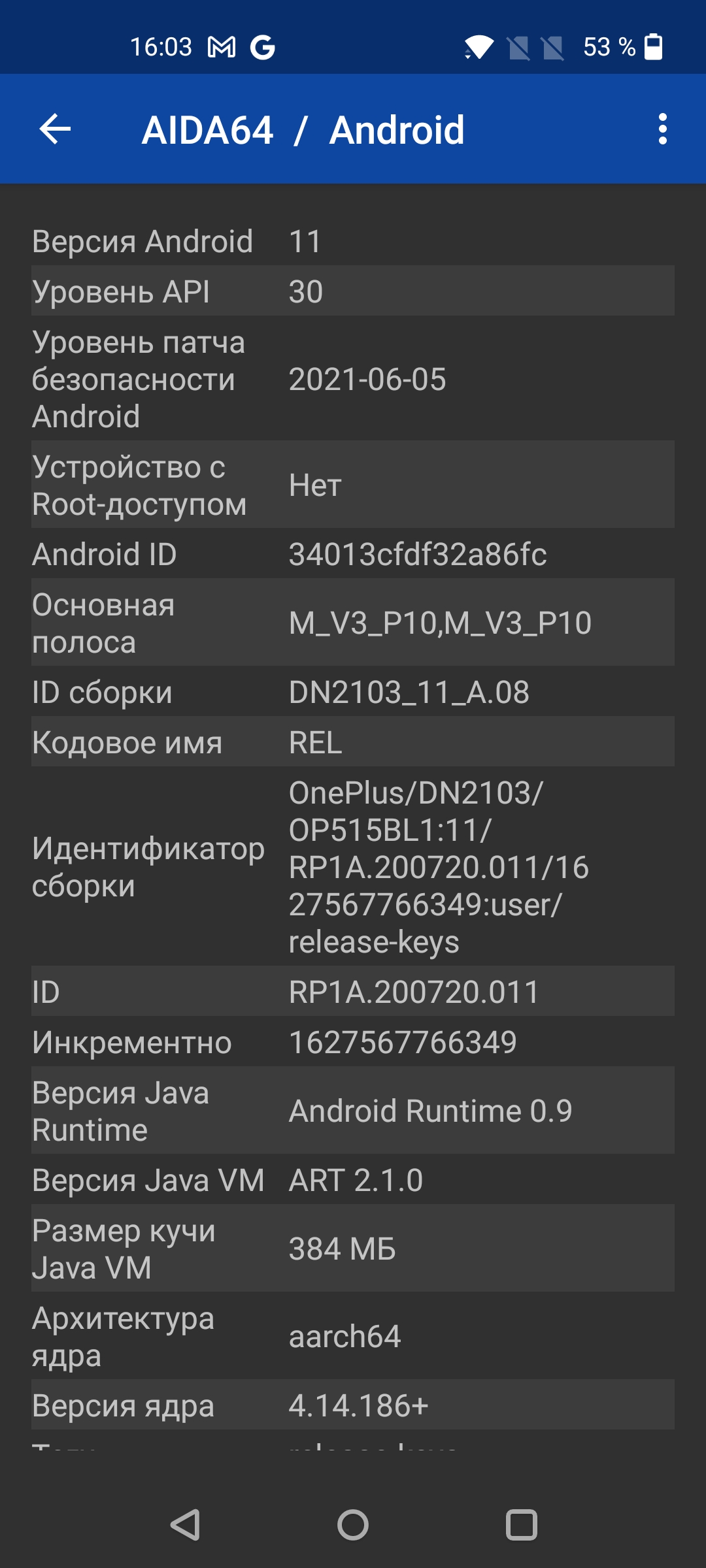 Обзор смартфона Oneplus Nord 2: зарядка за 35 минут и лучшая камера в своем классе-80