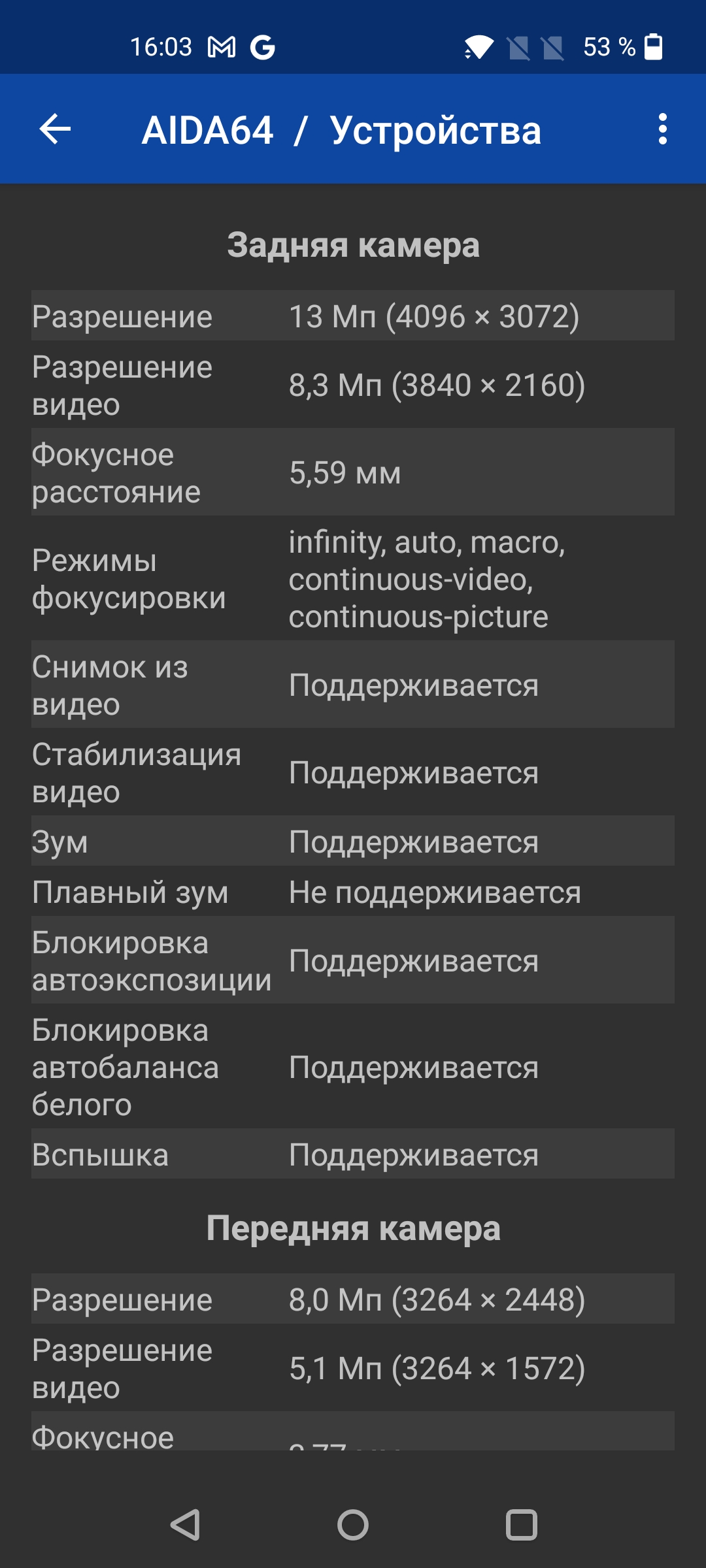 Обзор смартфона Oneplus Nord 2: зарядка за 35 минут и лучшая камера в своем классе-81