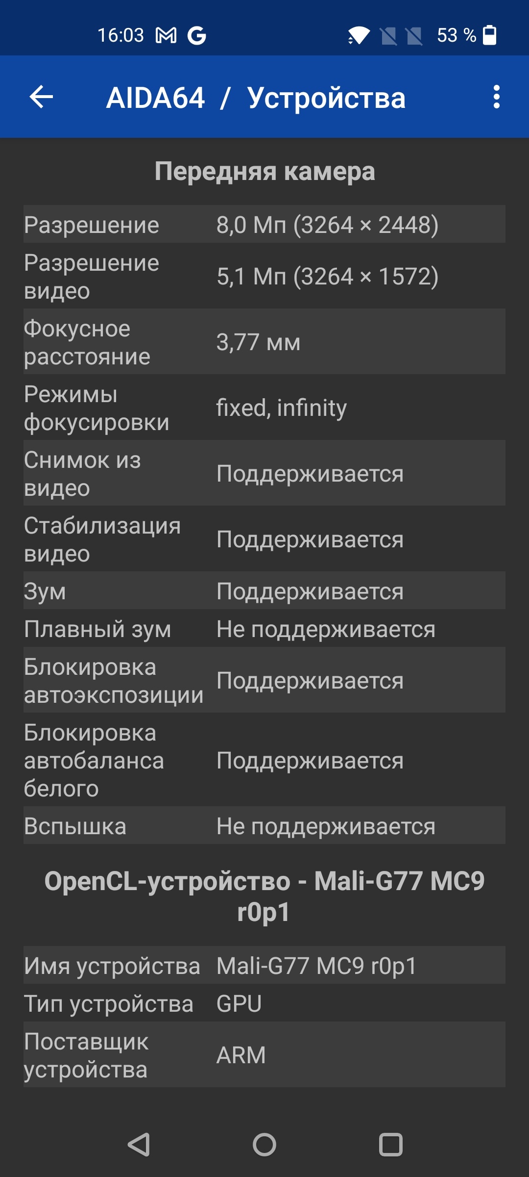 Обзор смартфона Oneplus Nord 2: зарядка за 35 минут и лучшая камера в своем классе-82