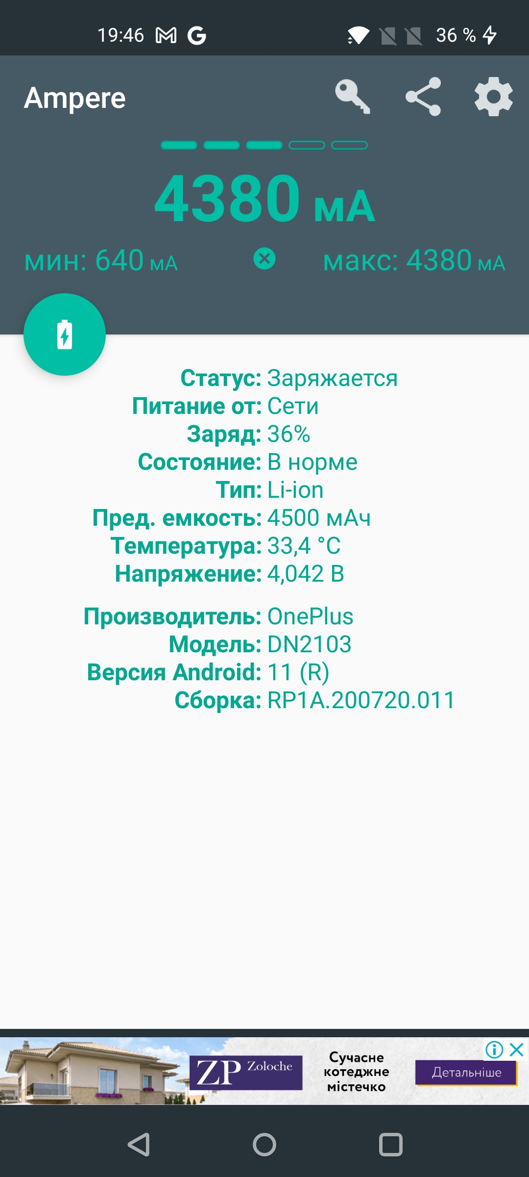 Обзор смартфона Oneplus Nord 2: зарядка за 35 минут и лучшая камера в своем классе-116