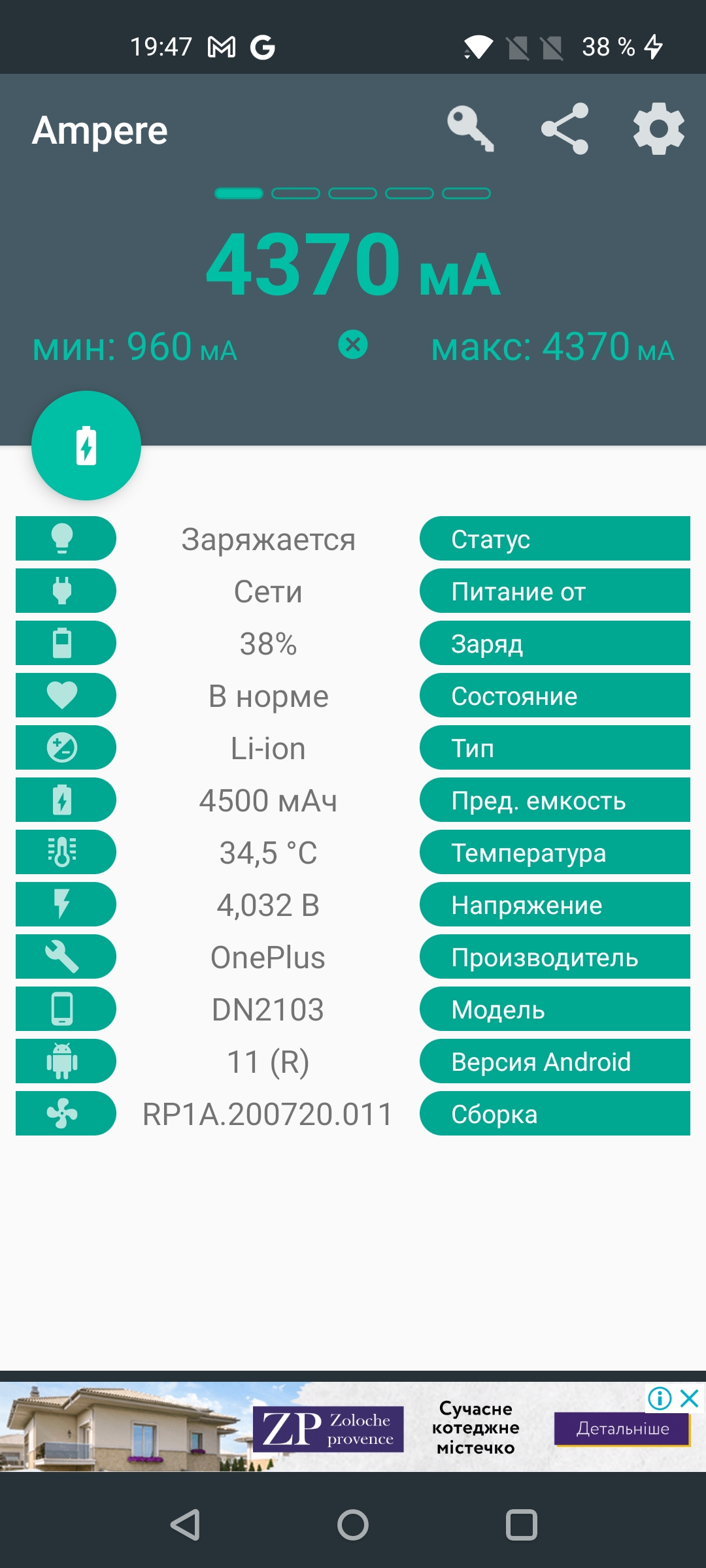 Обзор смартфона Oneplus Nord 2: зарядка за 35 минут и лучшая камера в своем классе-117