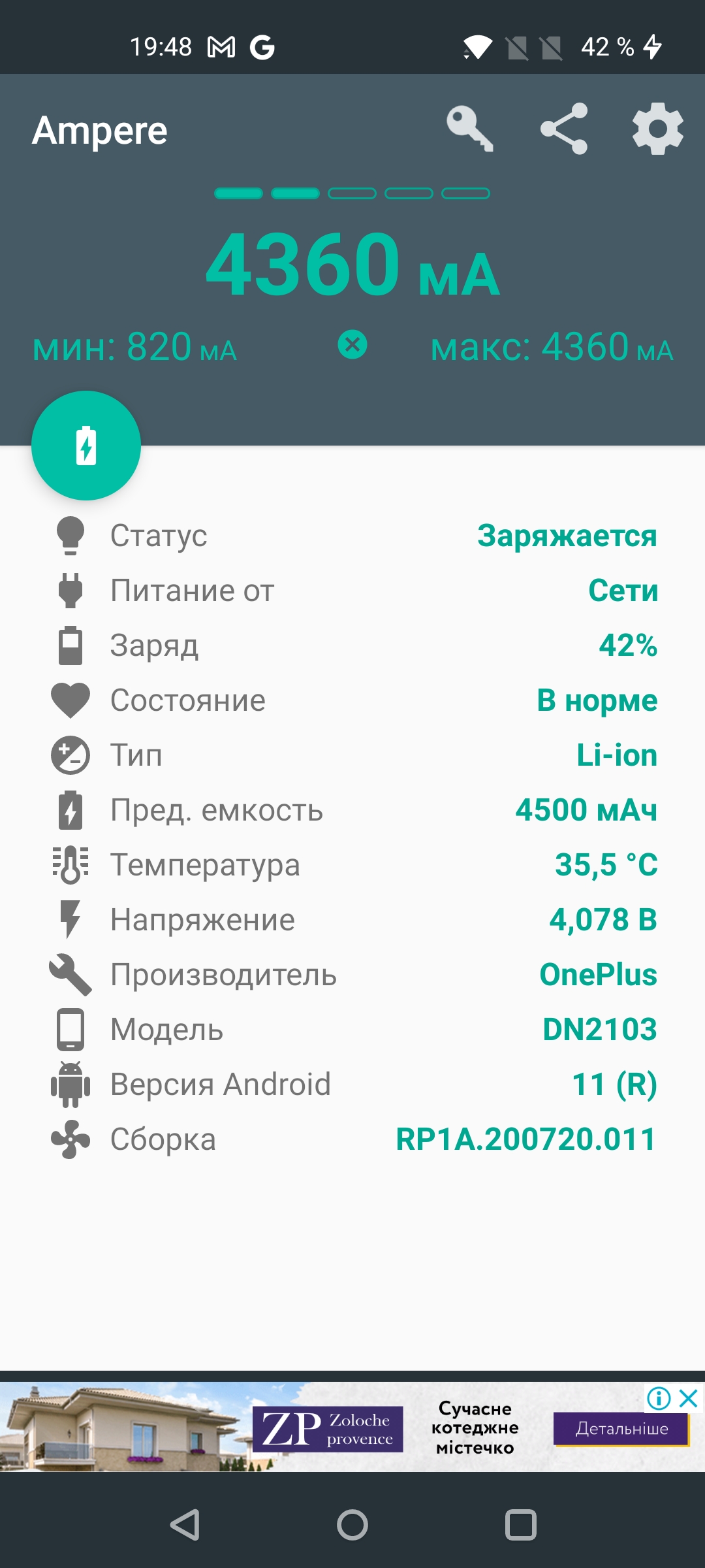 Обзор смартфона Oneplus Nord 2: зарядка за 35 минут и лучшая камера в своем классе-118