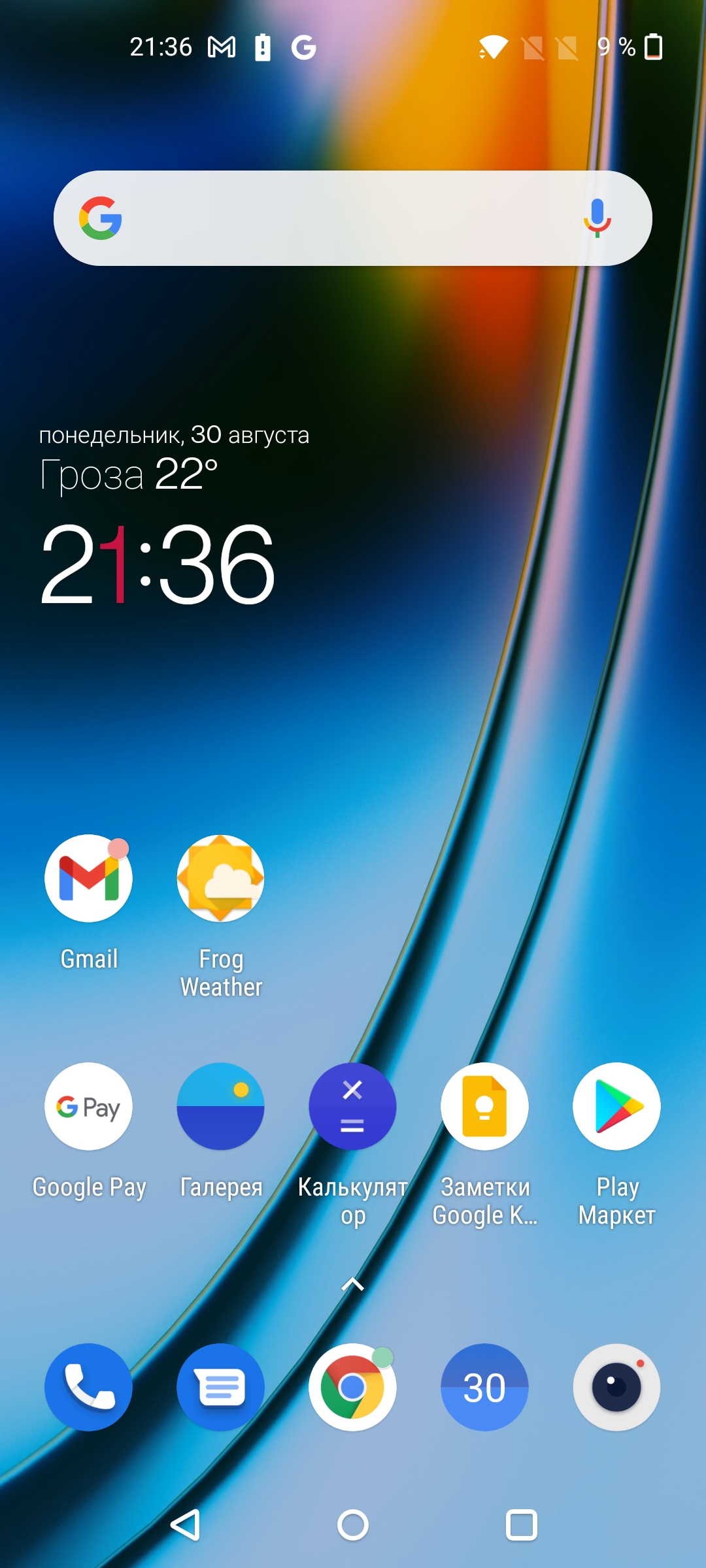 Обзор смартфона Oneplus Nord 2: зарядка за 35 минут и лучшая камера в своем классе-126