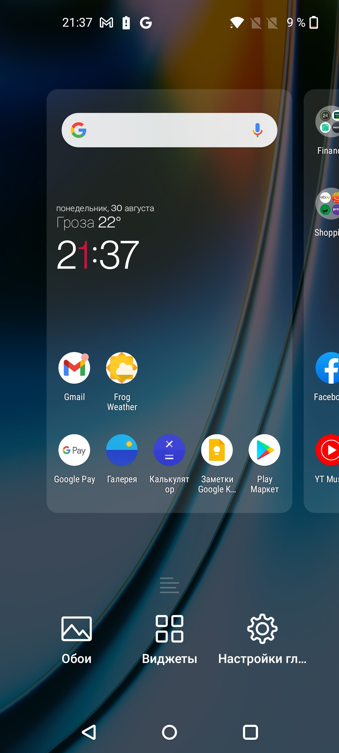 Обзор смартфона Oneplus Nord 2: зарядка за 35 минут и лучшая камера в своем классе-128