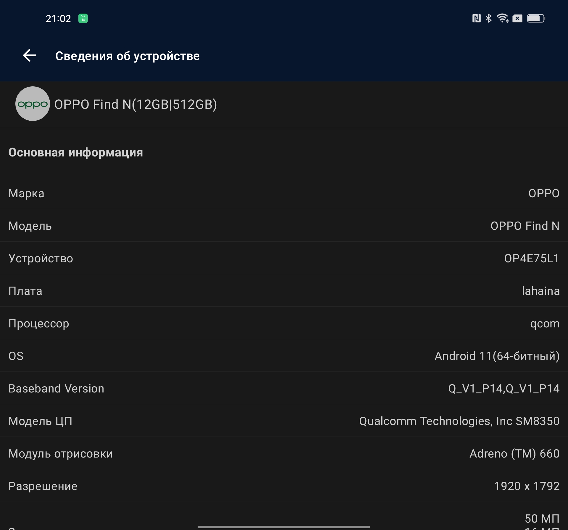 Обзор OPPO Find N: складной смартфон-книжка с экраном без складки-126