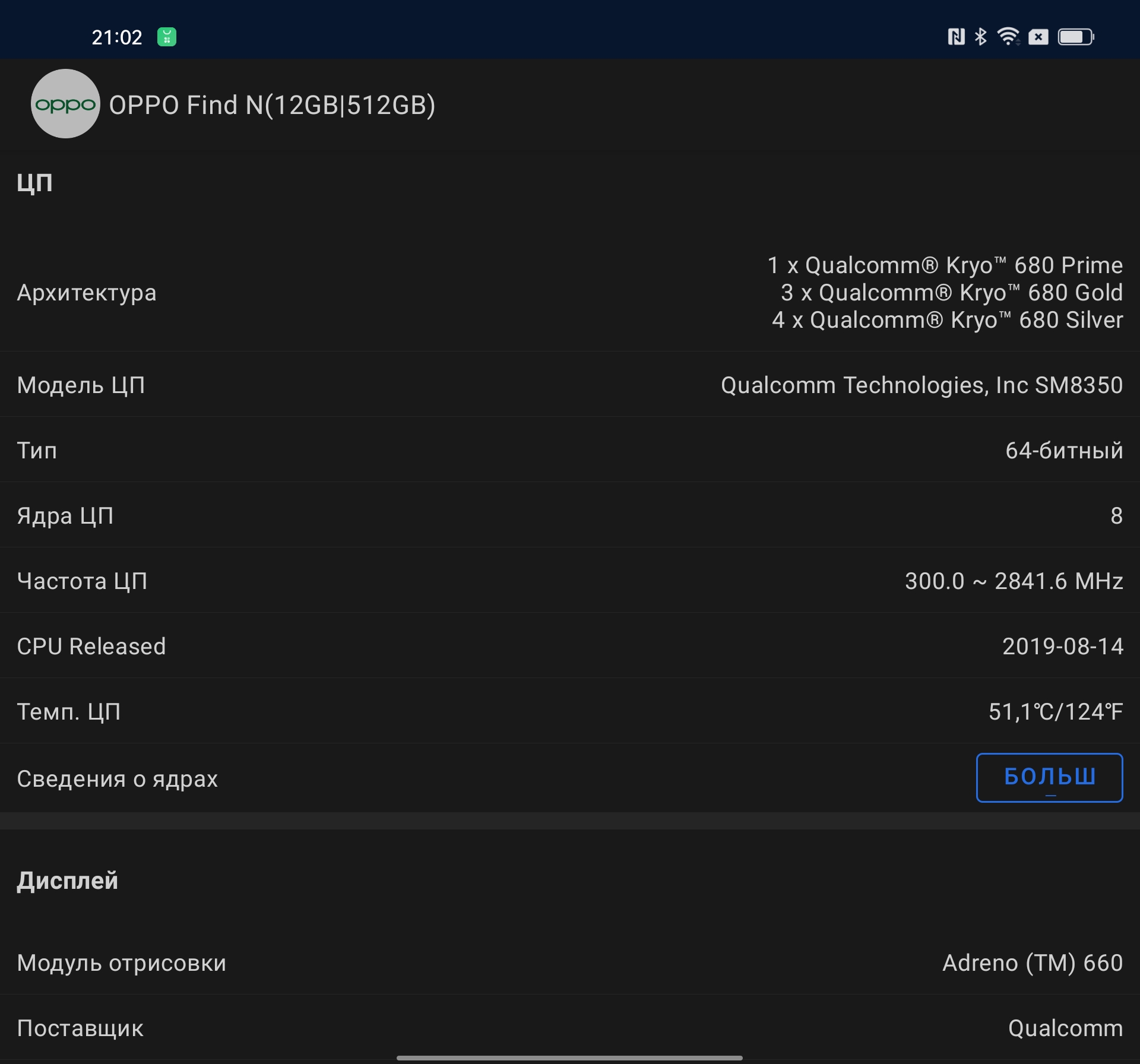 Обзор OPPO Find N: складной смартфон-книжка с экраном без складки-128