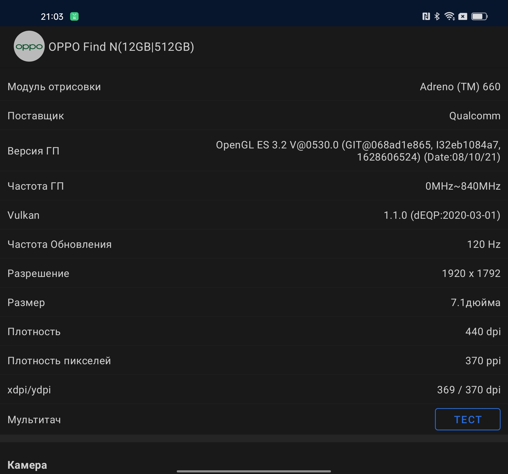 Обзор OPPO Find N: складной смартфон-книжка с экраном без складки-129