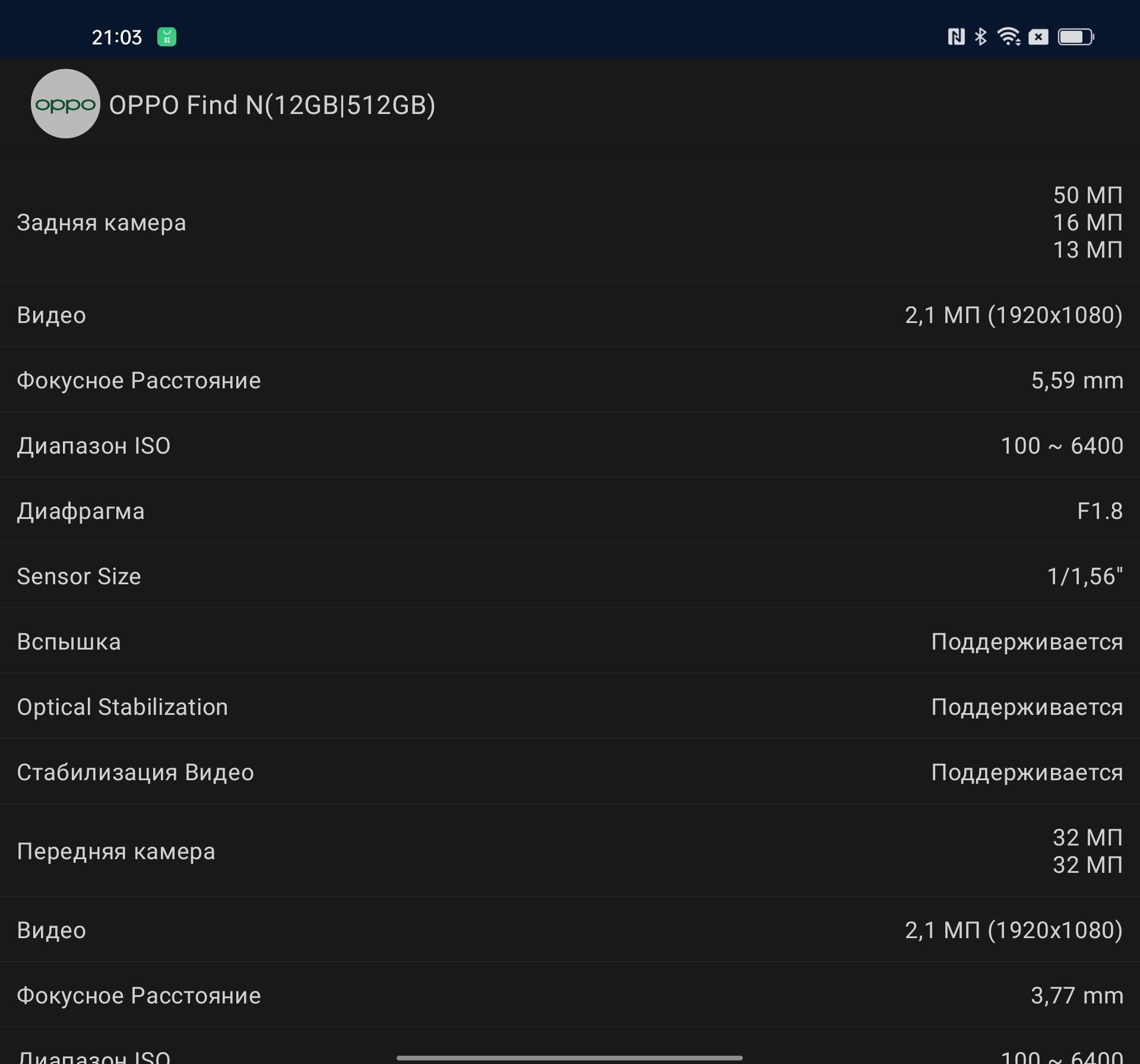 Обзор OPPO Find N: складной смартфон-книжка с экраном без складки-130