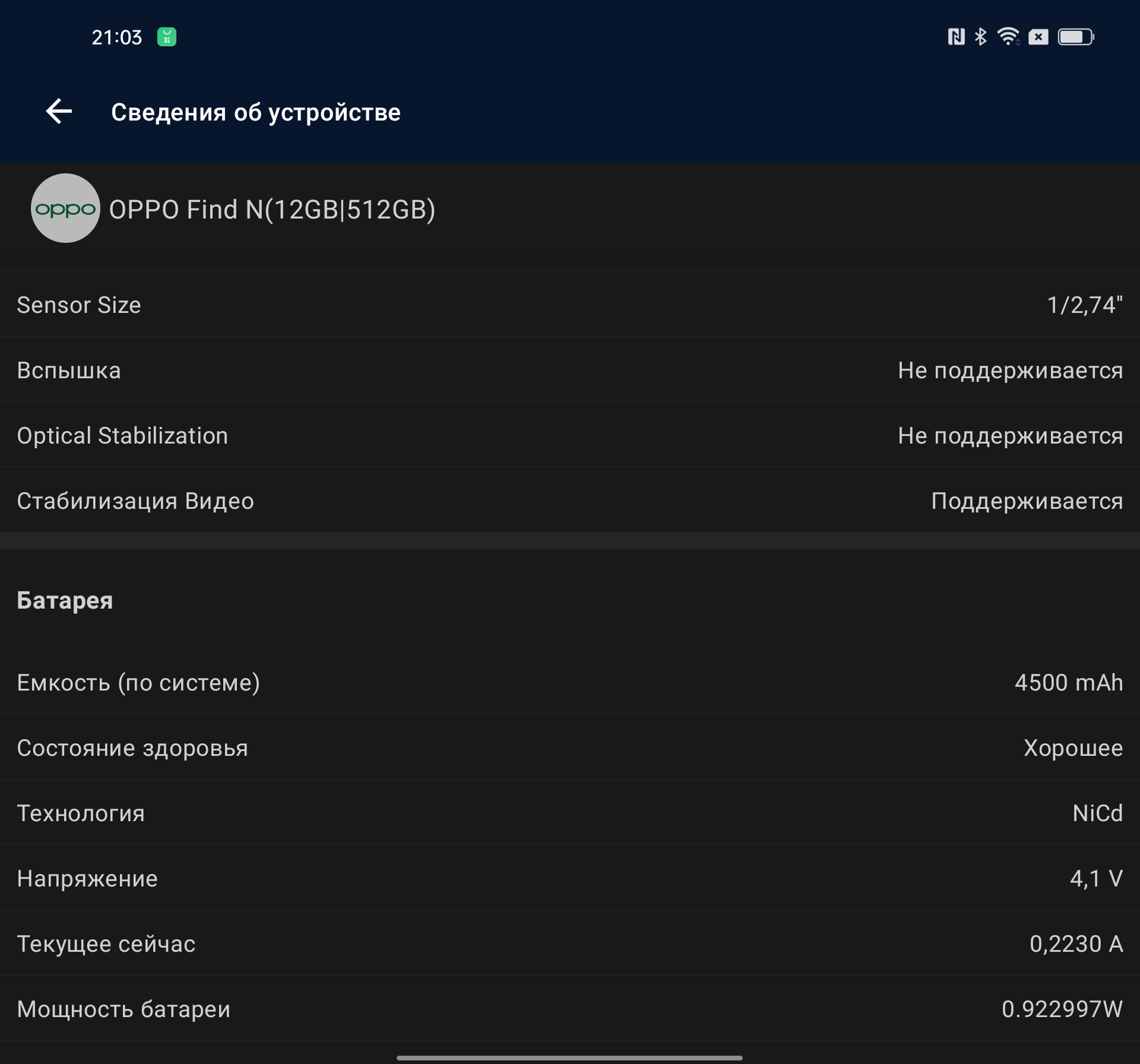 Обзор OPPO Find N: складной смартфон-книжка с экраном без складки-131
