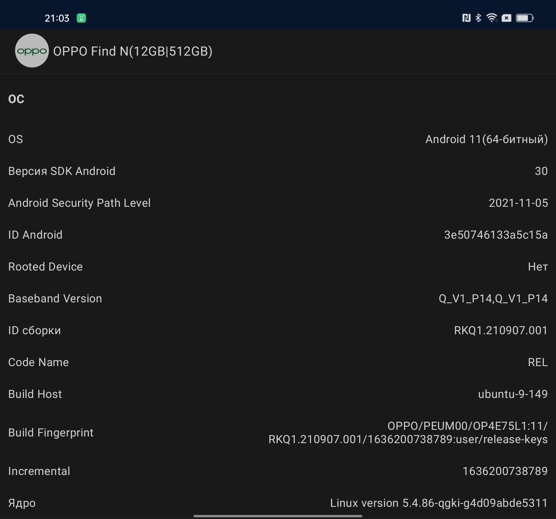 Обзор OPPO Find N: складной смартфон-книжка с экраном без складки-132