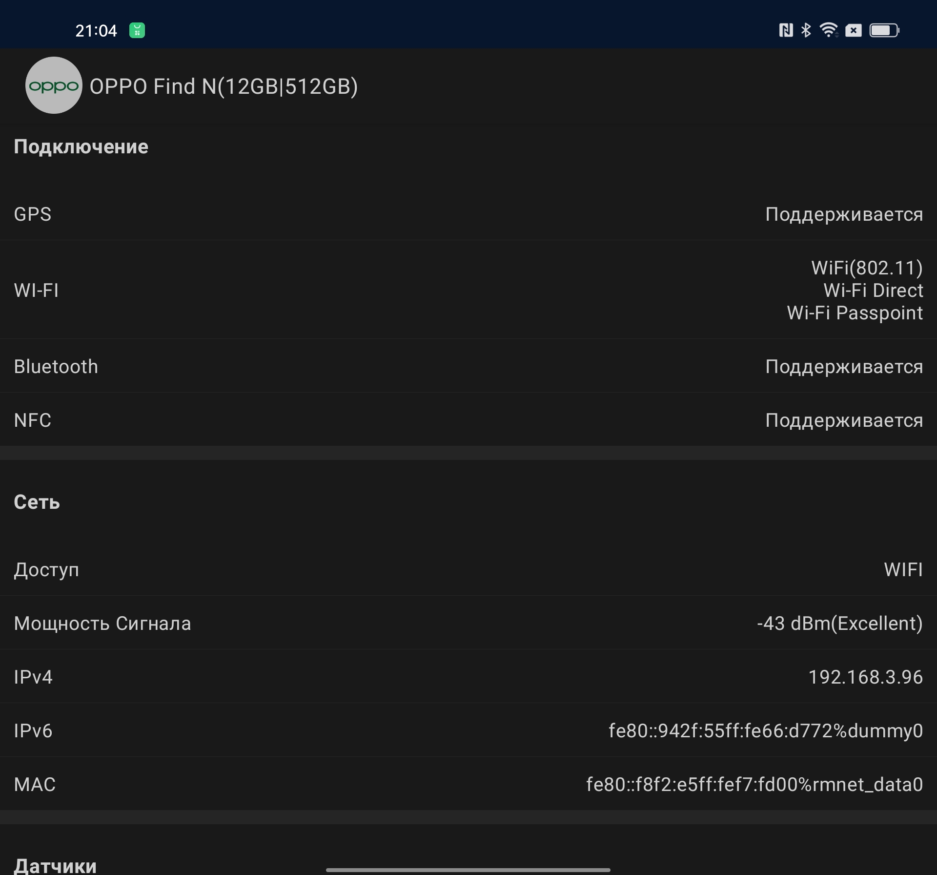 Обзор OPPO Find N: складной смартфон-книжка с экраном без складки-133