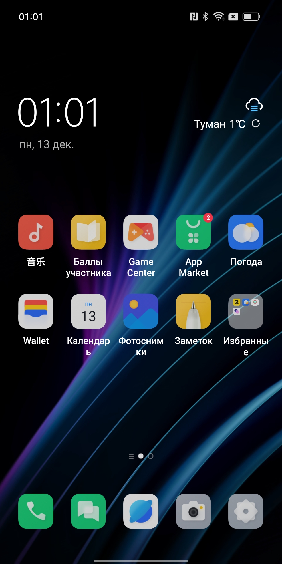 Обзор OPPO Find N: складной смартфон-книжка с экраном без складки-185