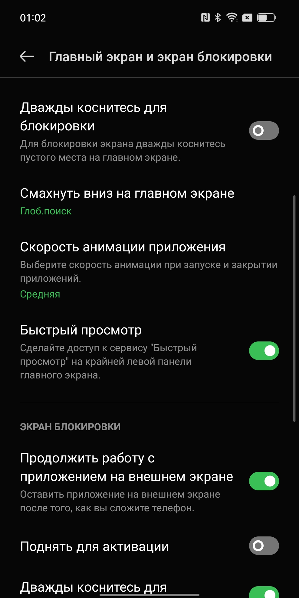 Обзор OPPO Find N: складной смартфон-книжка с экраном без складки-190