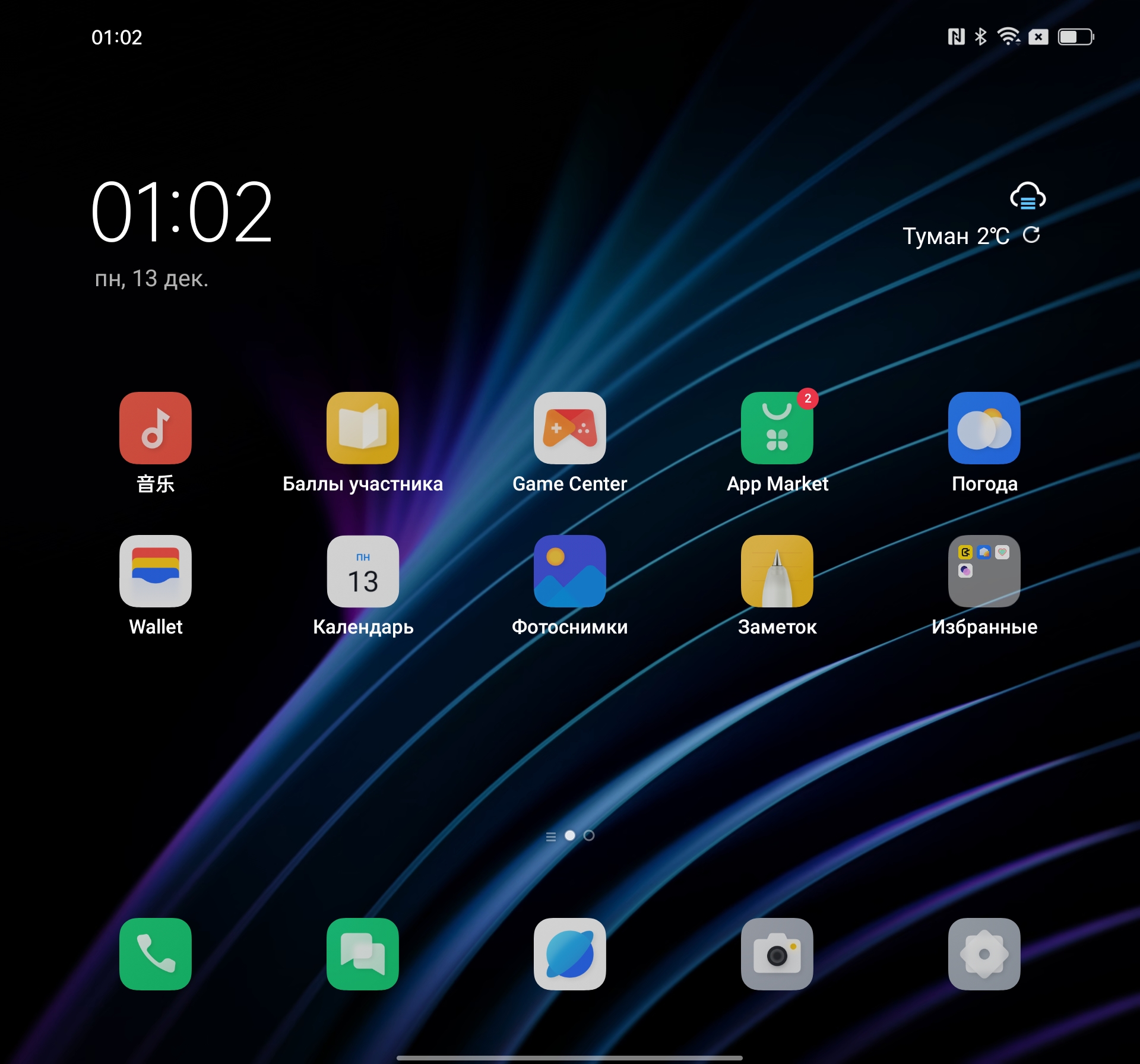 Обзор OPPO Find N: складной смартфон-книжка с экраном без складки-214