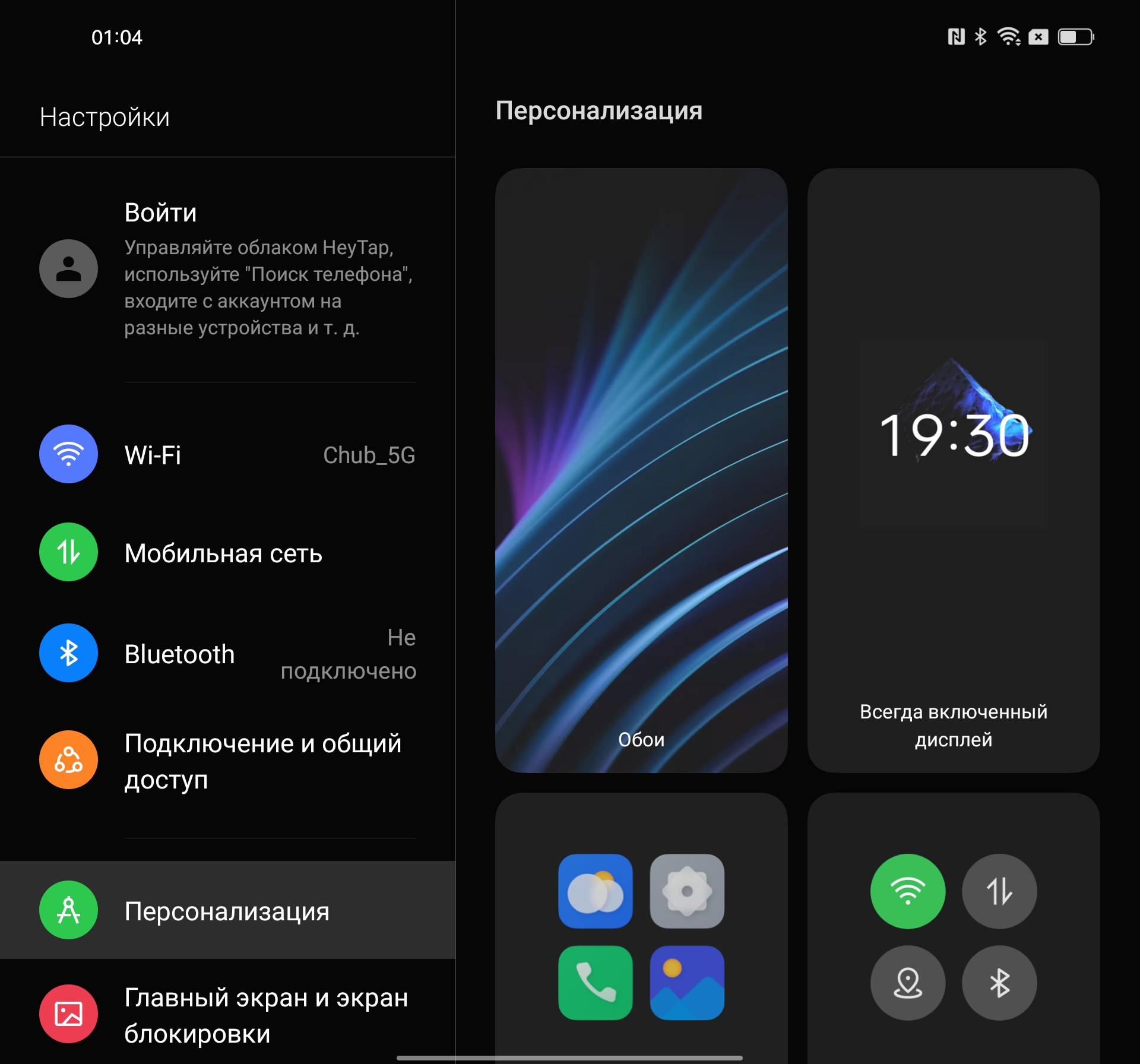 Обзор OPPO Find N: складной смартфон-книжка с экраном без складки-216