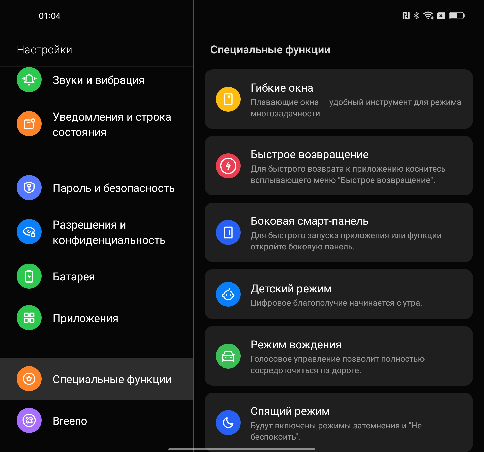 Обзор OPPO Find N: складной смартфон-книжка с экраном без складки-236