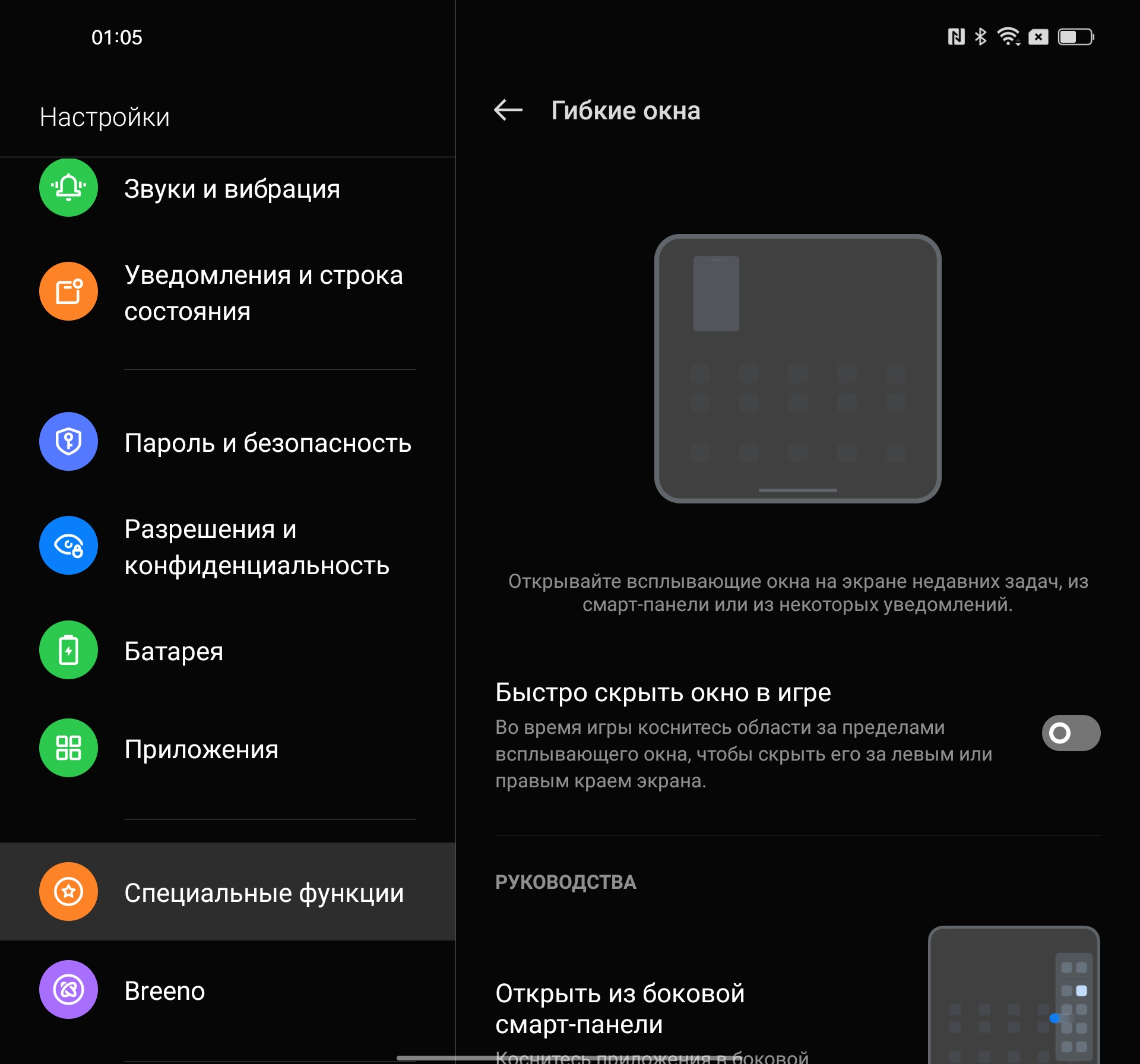 Обзор OPPO Find N: складной смартфон-книжка с экраном без складки-237