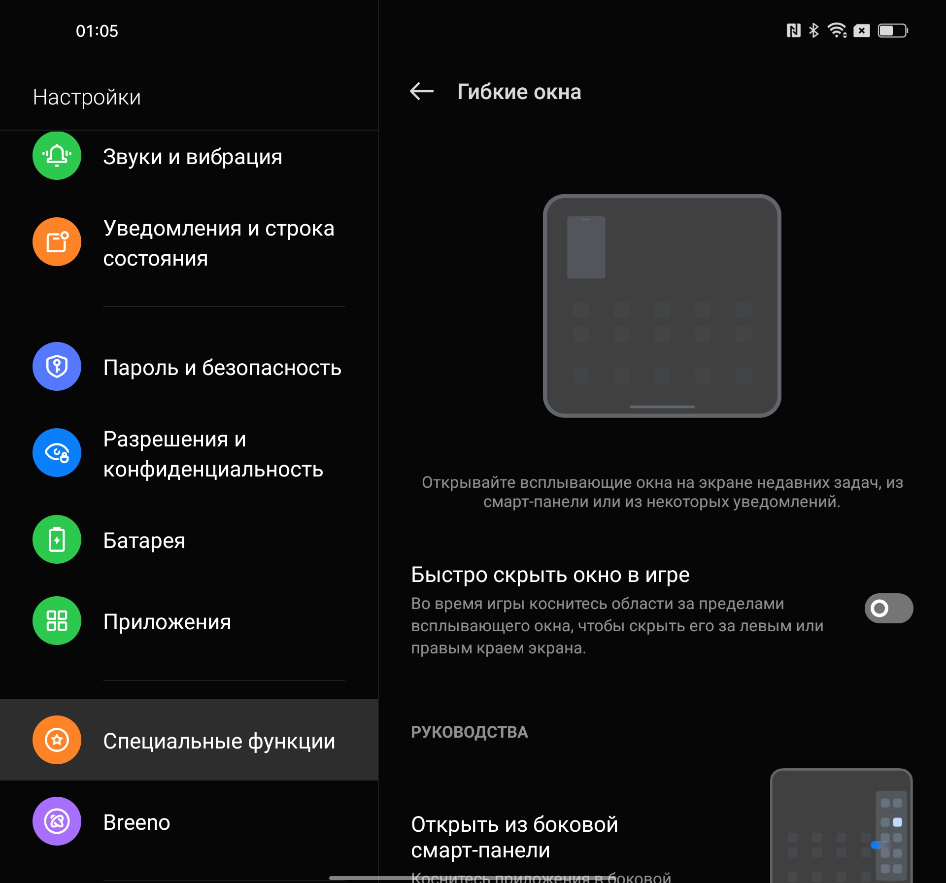 Обзор OPPO Find N: складной смартфон-книжка с экраном без складки-238