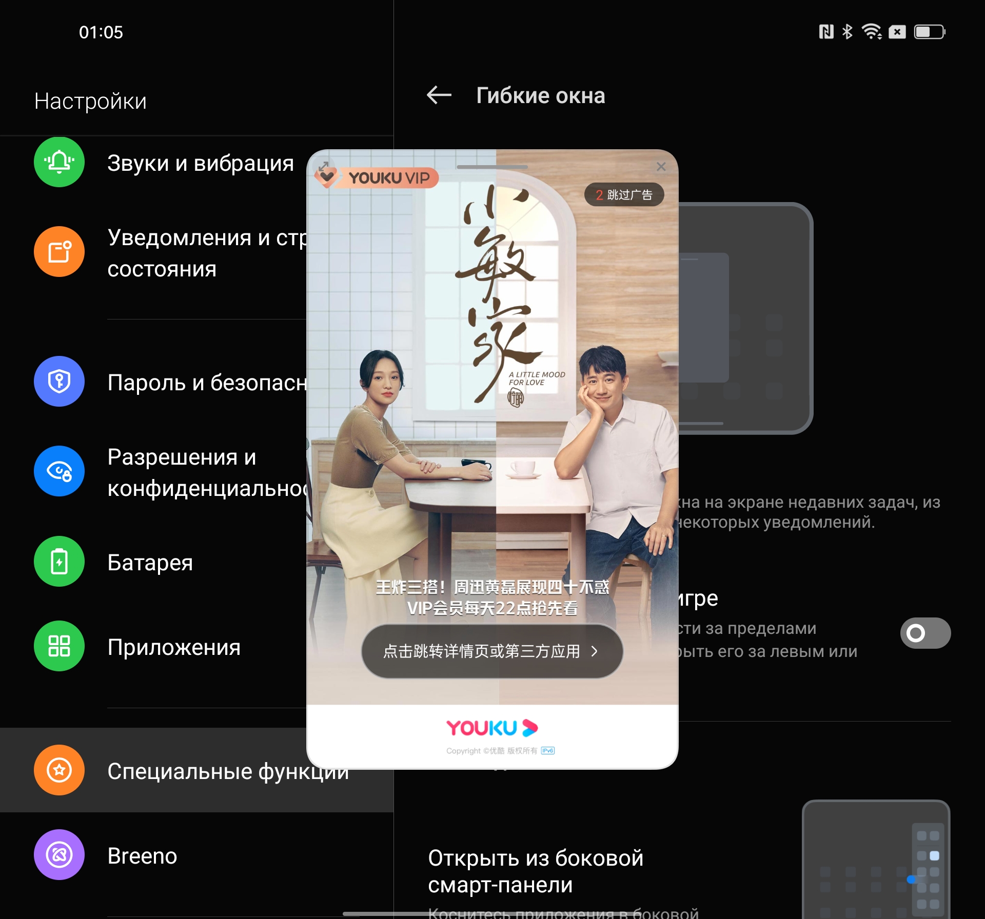 Обзор OPPO Find N: складной смартфон-книжка с экраном без складки-239