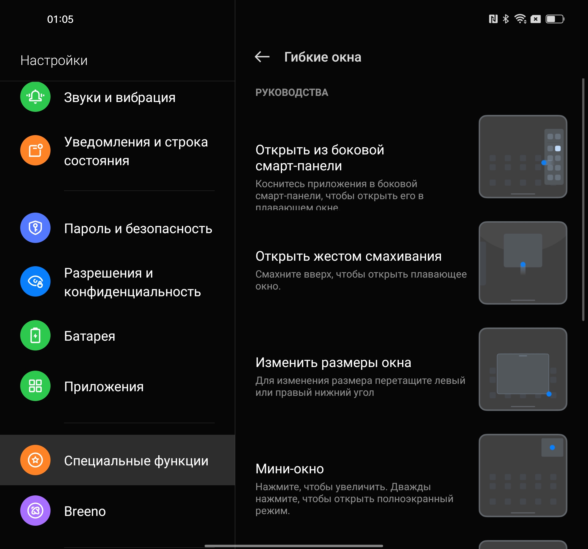Обзор OPPO Find N: складной смартфон-книжка с экраном без складки-240