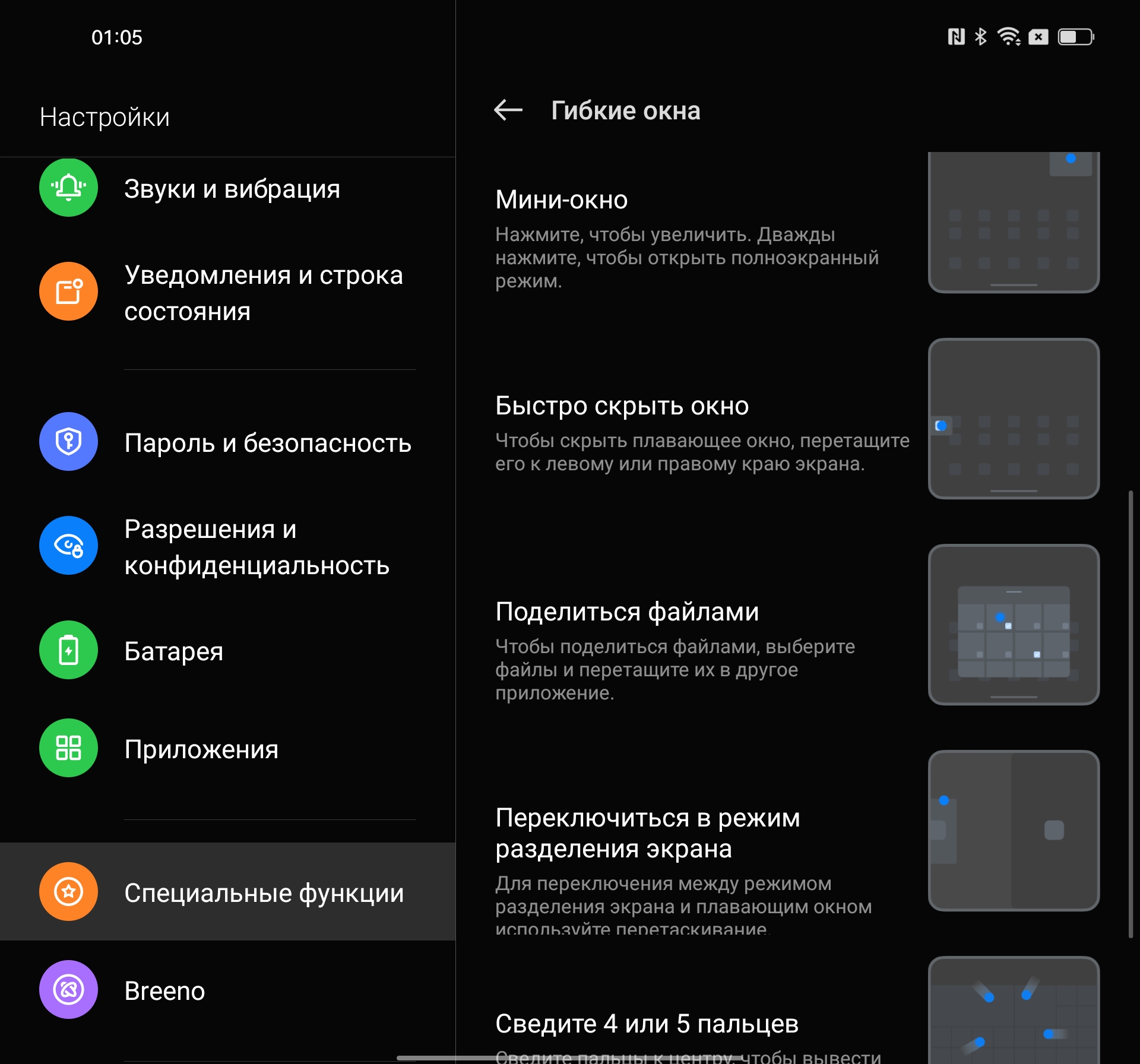 Обзор OPPO Find N: складной смартфон-книжка с экраном без складки-241