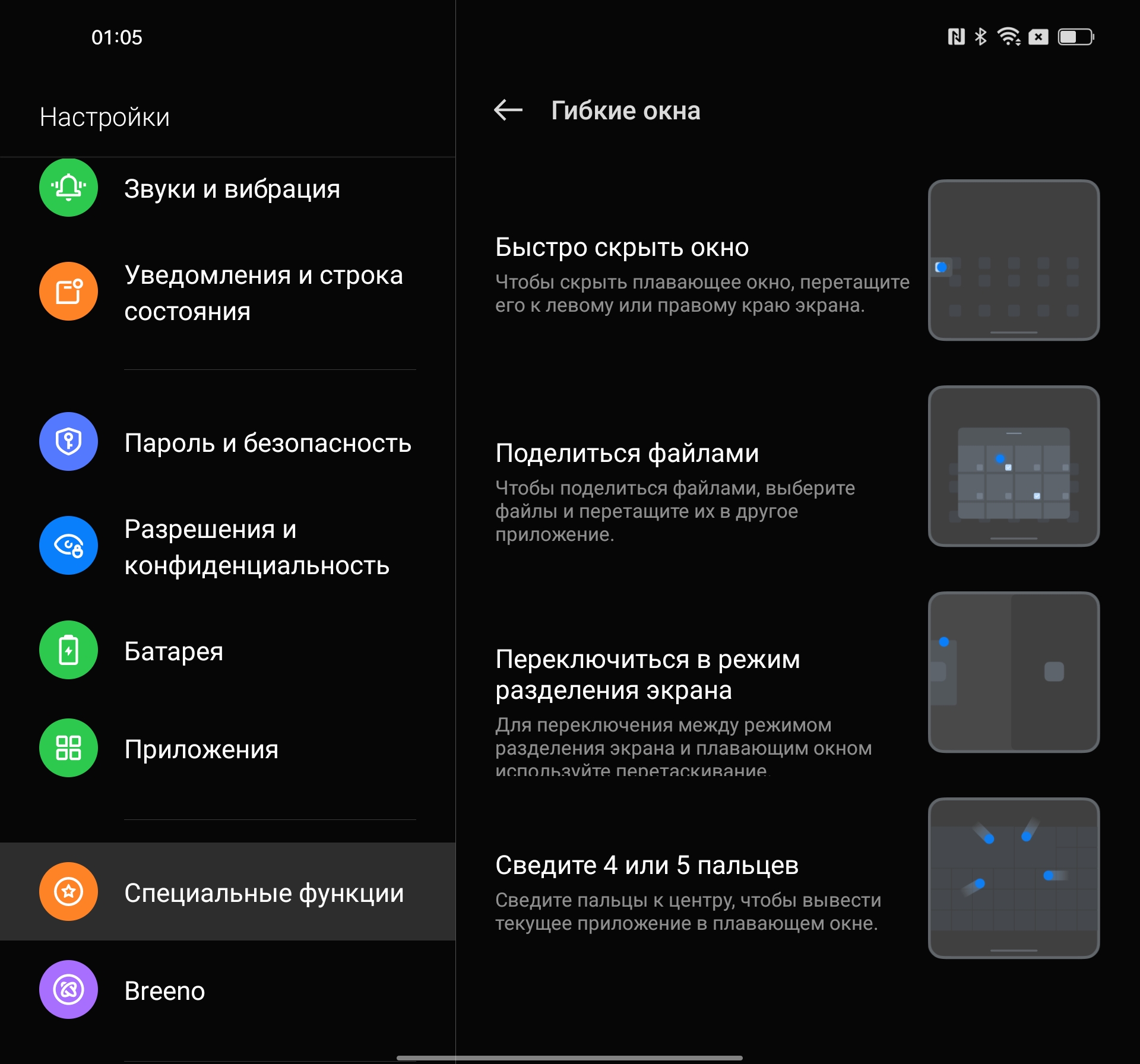 Обзор OPPO Find N: складной смартфон-книжка с экраном без складки-242
