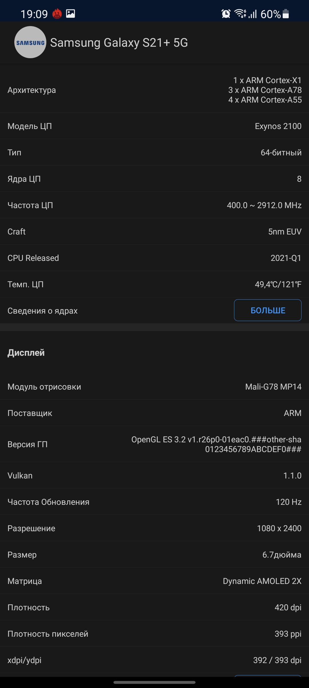 Обзор Samsung Galaxy S21+ и Galaxy S21: первые флагманы 2021 года-114