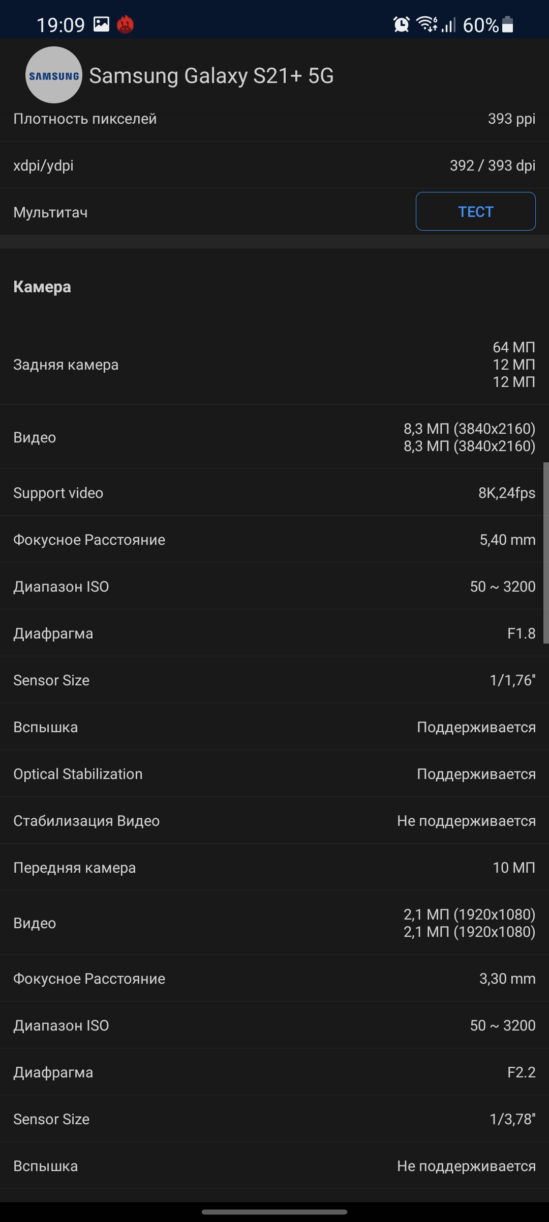 Обзор Samsung Galaxy S21+ и Galaxy S21: первые флагманы 2021 года-115