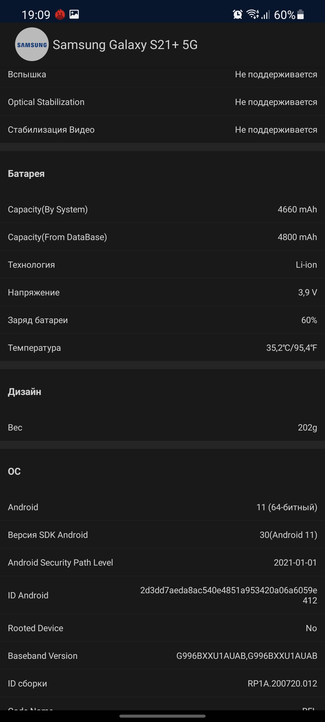 Обзор Samsung Galaxy S21+ и Galaxy S21: первые флагманы 2021 года-116