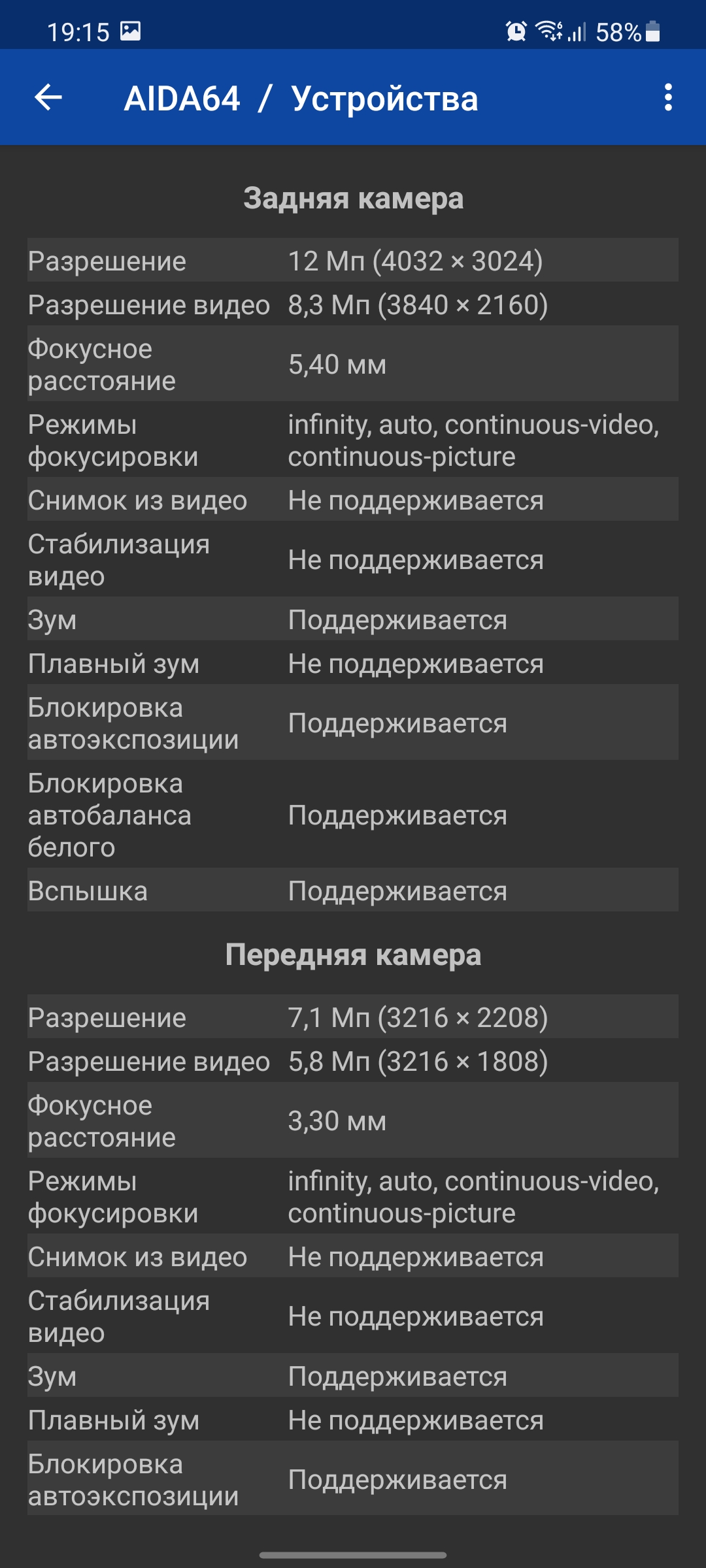 Обзор Samsung Galaxy S21+ и Galaxy S21: первые флагманы 2021 года-125