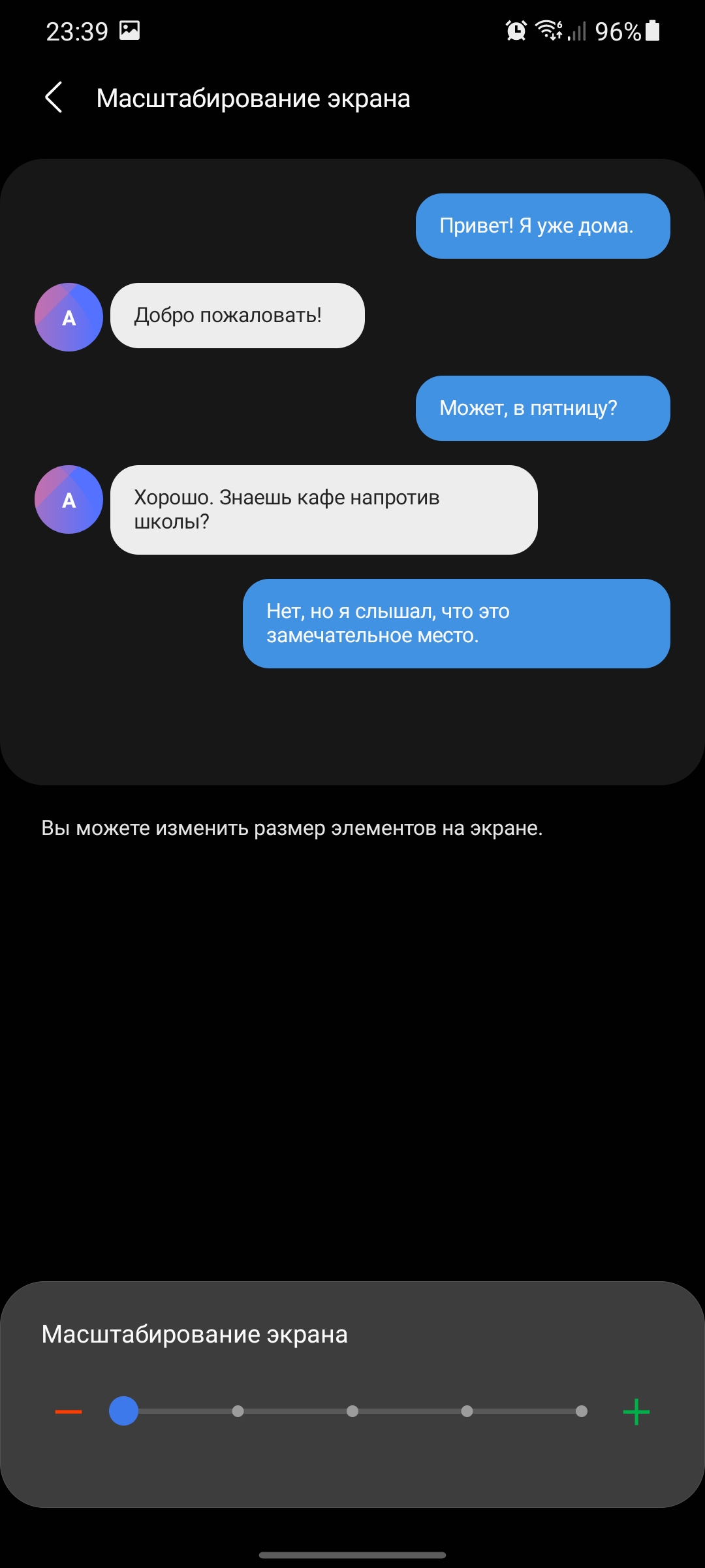 Обзор Samsung Galaxy S21+ и Galaxy S21: первые флагманы 2021 года-37