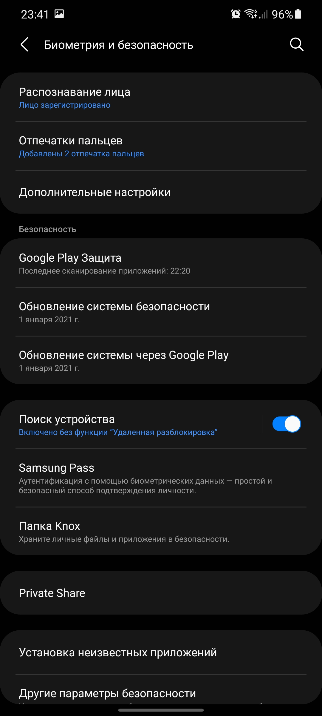 Обзор Samsung Galaxy S21+ и Galaxy S21: первые флагманы 2021 года-97